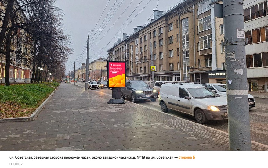 Фотография рекламного носителя, тип: Ситиформат 1.8x1.2, адрес: Советская ул., д.19, Ижевск, Республика Удмуртия, Россия. Сторона B1-B4 №835716