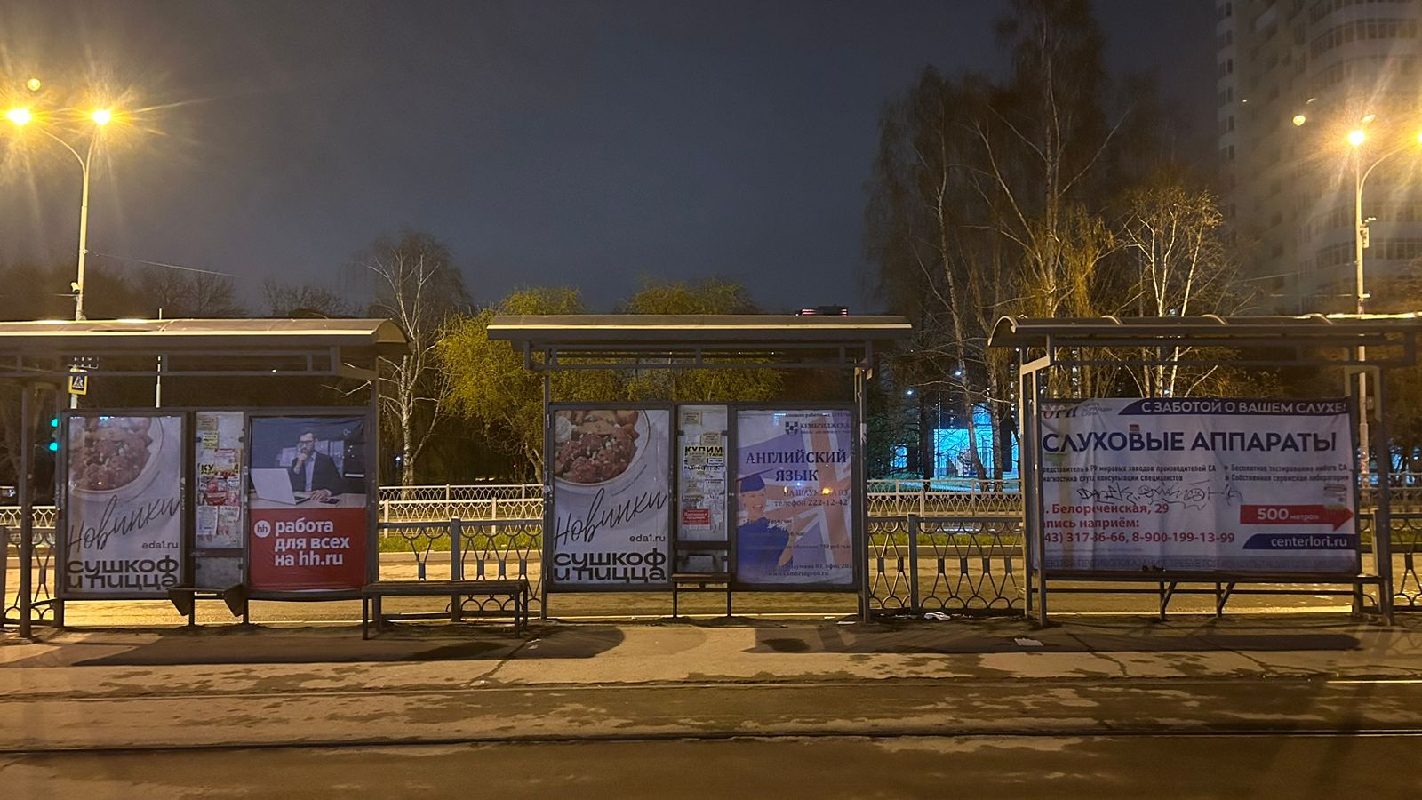 Фотография рекламного носителя, тип: Остановка, адрес: Белореченская ул., д.23/6, поз.2, Екатеринбург, Свердловская область, Россия. Сторона Т1 №1328185