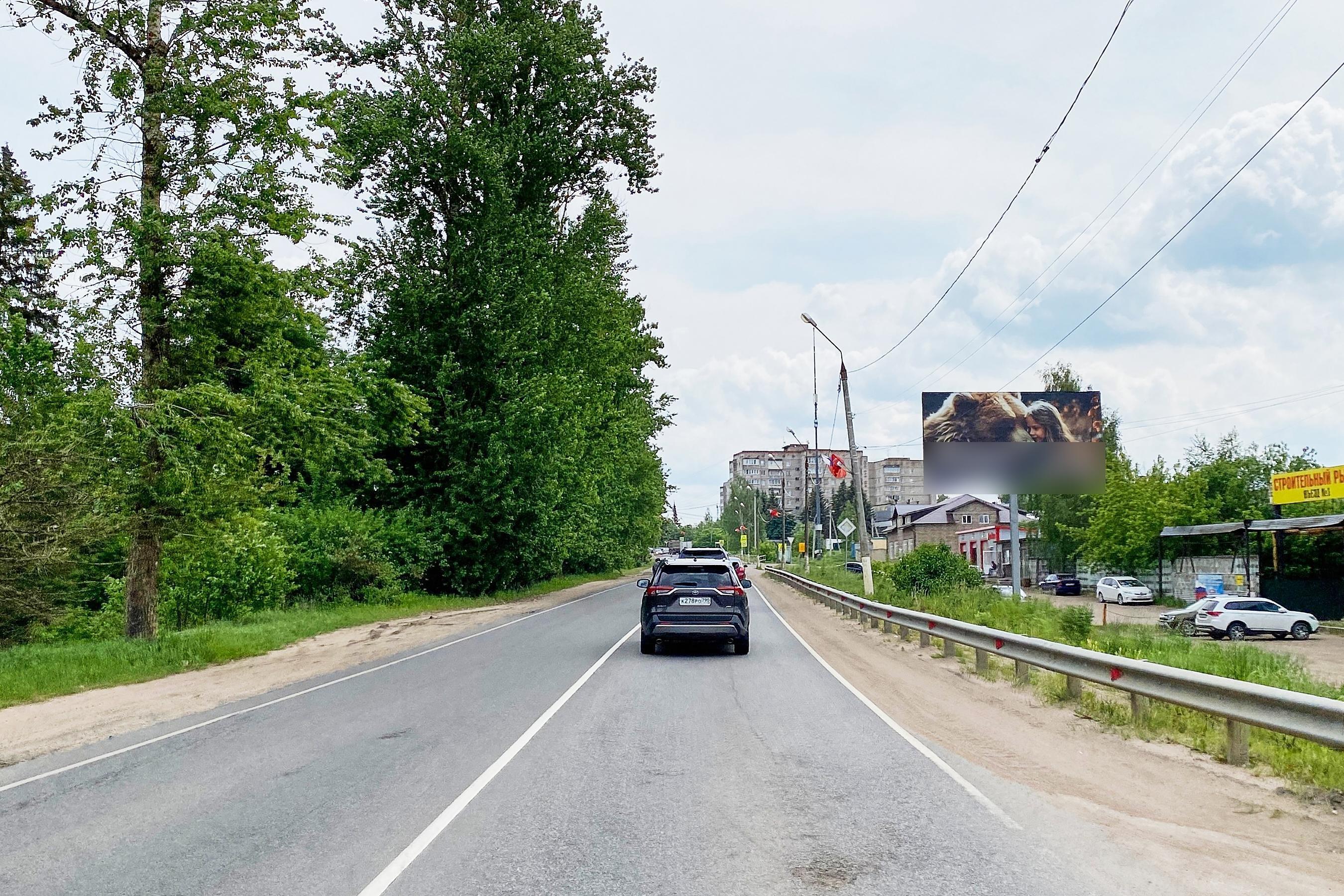 Фотография рекламного носителя, тип: Билборд 3x6, адрес: Лебеденко ул., д.31а, Руза, Московская область, Россия. Сторона А №544318
