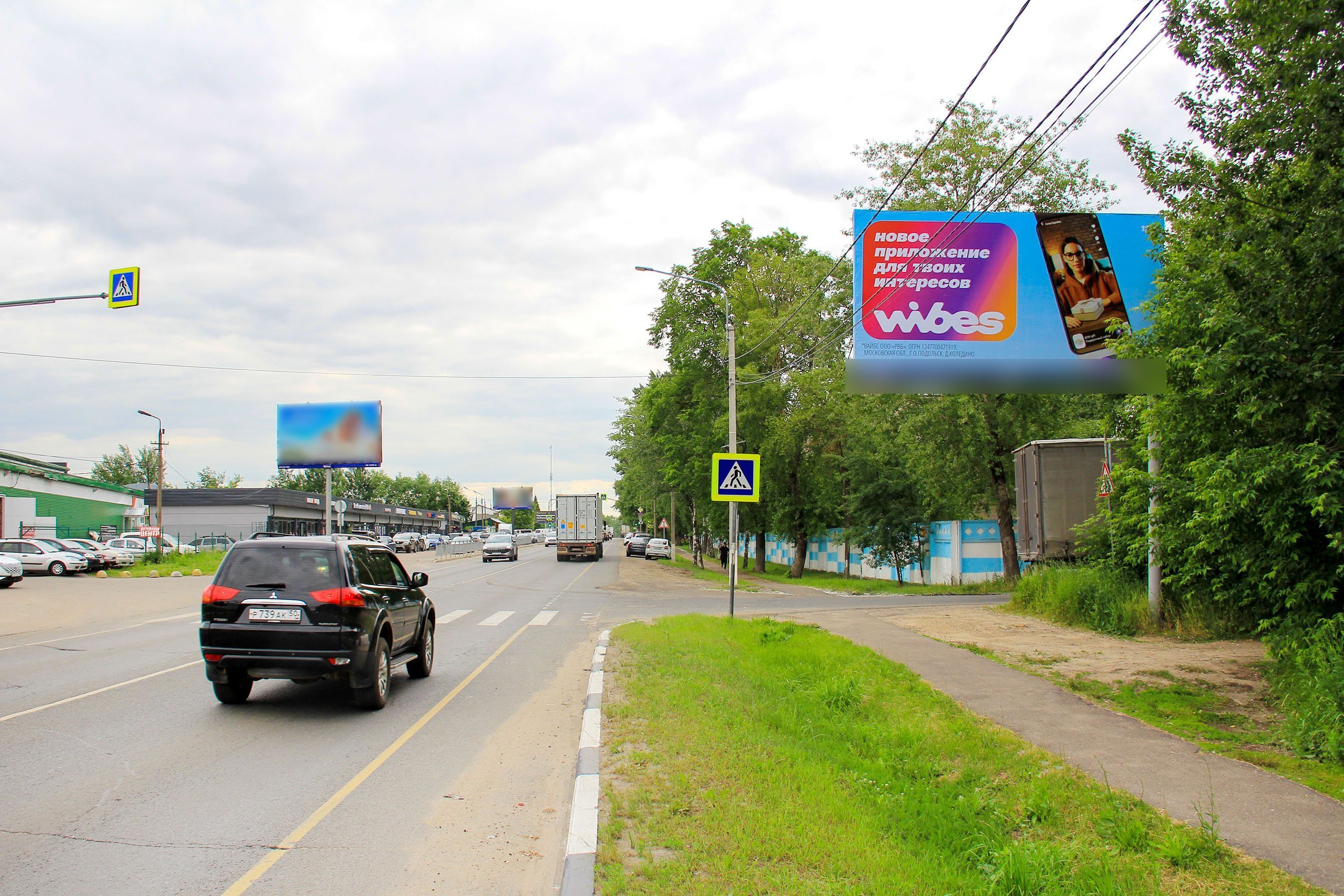 Фотография рекламного носителя, тип: Билборд 3x6, адрес: Электростальское ш., д.16а, Ногинск, Московская область, Россия. Сторона А №398299