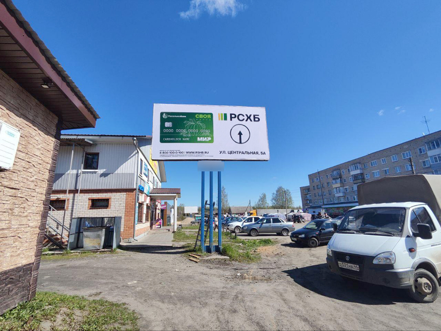 Фотография рекламного носителя, тип: Билборд 3x6, адрес: Мантурово г., Нагорная ул., д.6, Кострома, Костромская область, Россия. Сторона Б №600057