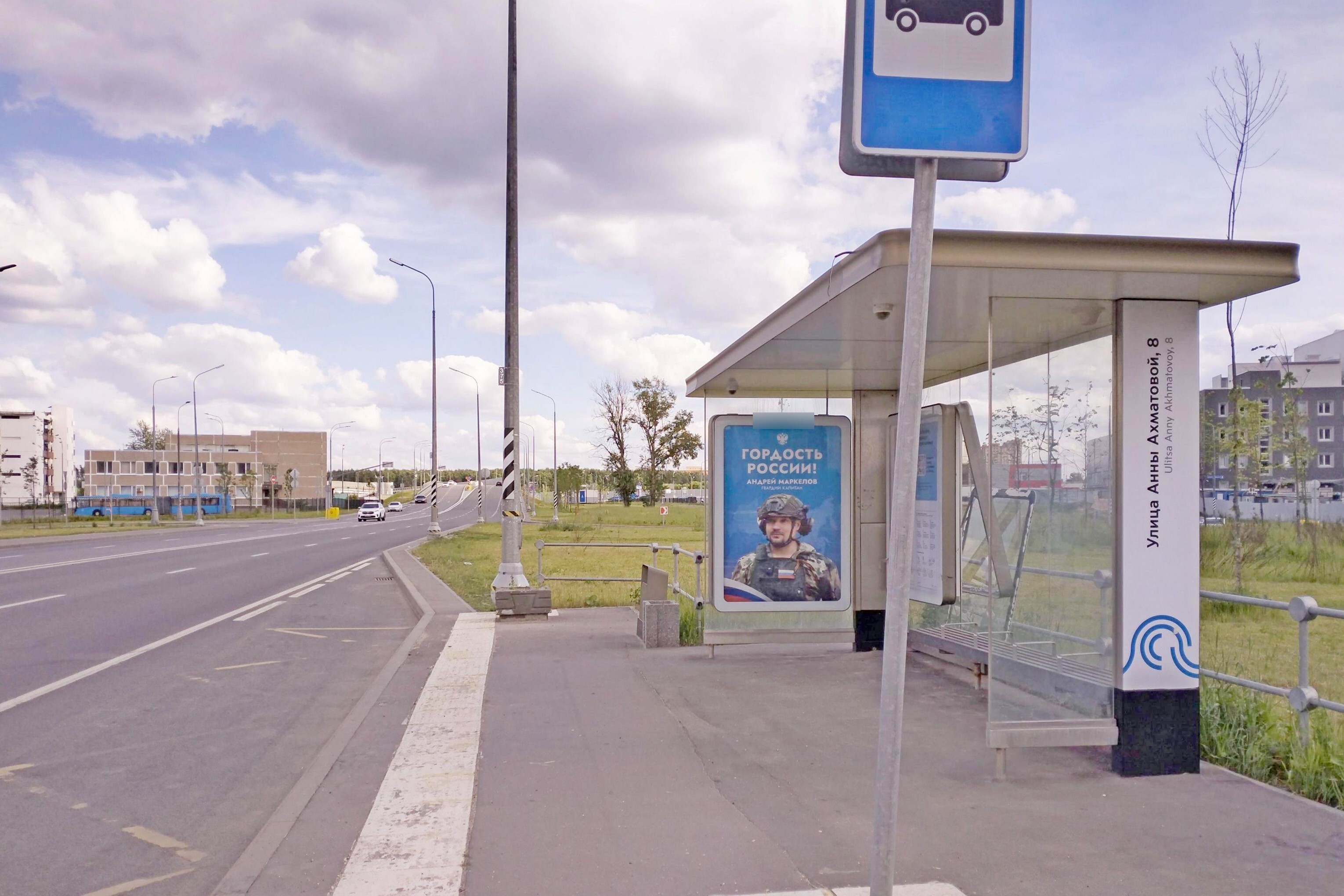 Фотография рекламного носителя, тип: Остановка 1.8x1.2, адрес: Внуковское пос., Проектируемый пр-зд. № 6574, ост. Ул. Анны Ахматовой, 8, поз.1, Москва, Россия. Сторона А №1065628