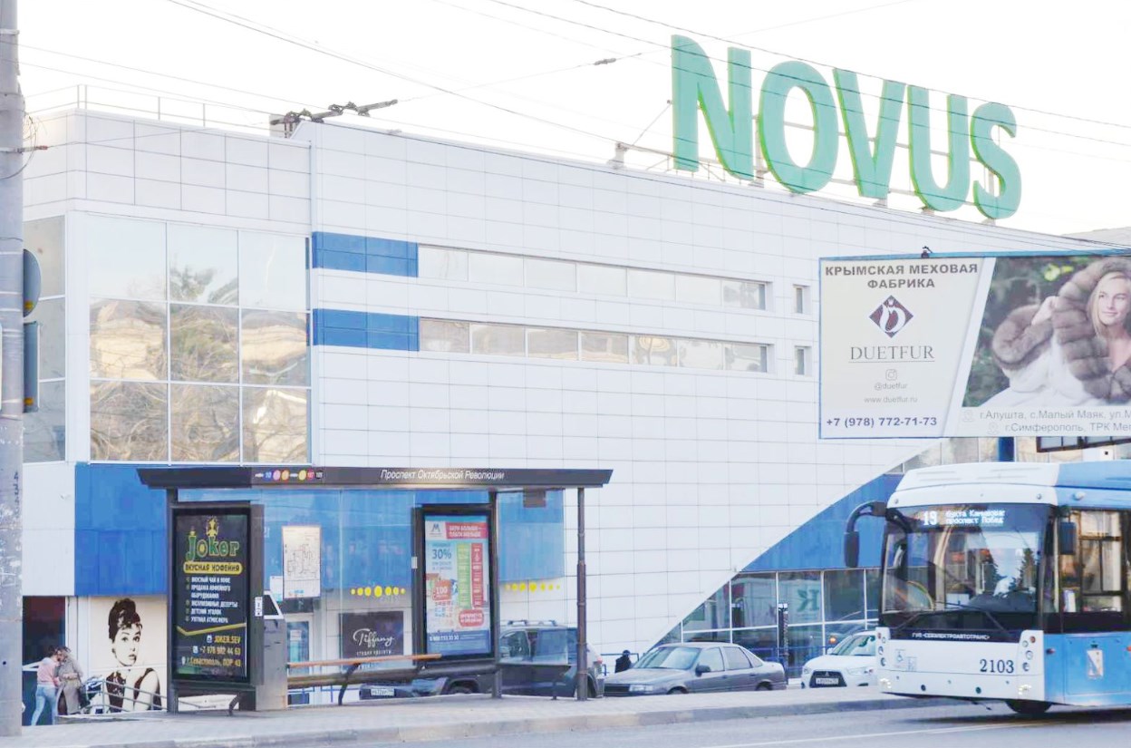 Фотография рекламного носителя, тип: Остановка 1.8x1.2, адрес: Октябрьской революции пр-т., ост. ПОР, Севастополь, Россия. Сторона Б1 №721672