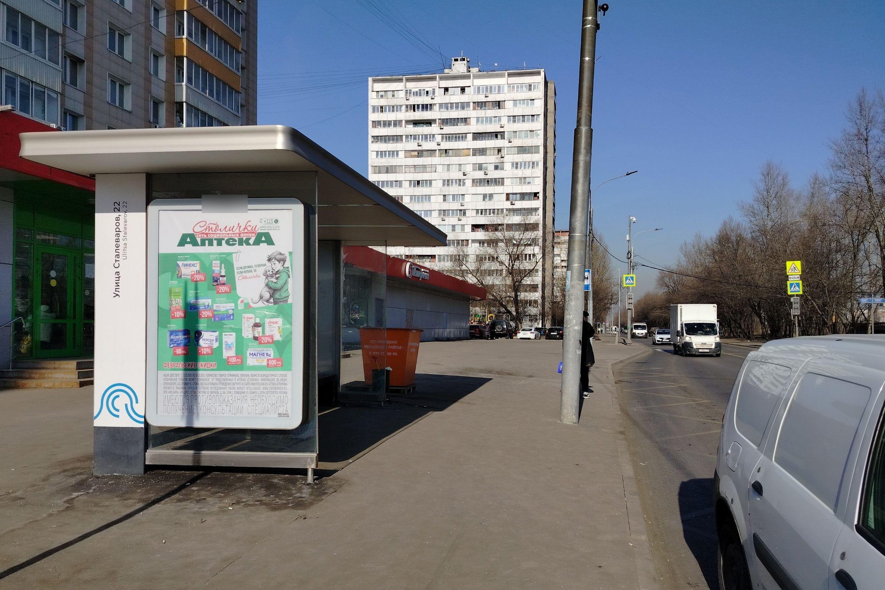 Фотография рекламного носителя, тип: Остановка 1.8x1.2, адрес: Сталеваров ул., д.22, корп.1, Москва, Россия. Сторона Б №934118