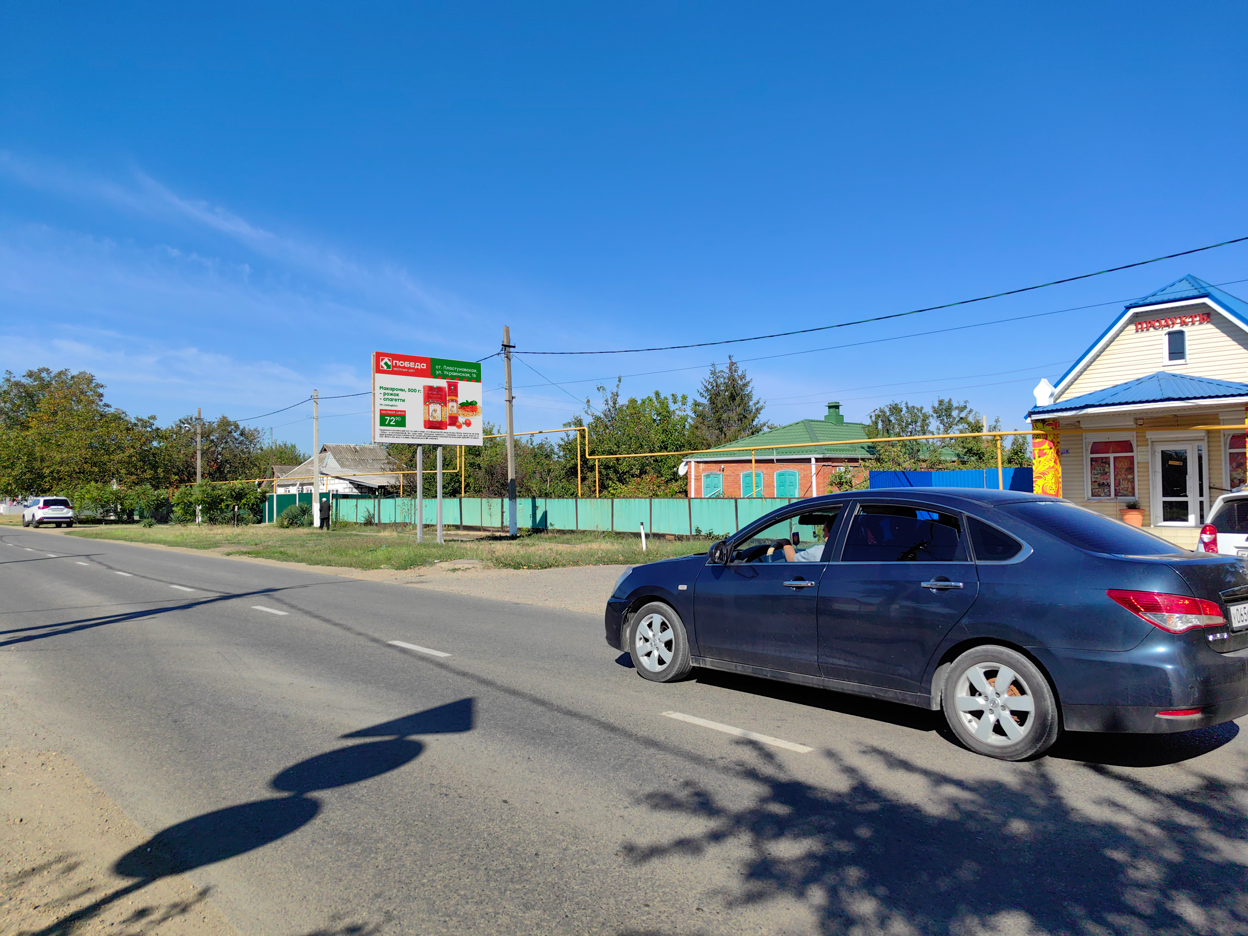 Фотография рекламного носителя, тип: Ситиборд 2.7x3.7, адрес: Пластуновская станица, Красная ул., д.116, Краснодарский край, Россия. Сторона А №1404854