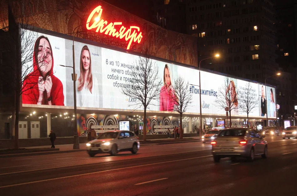 Фотография рекламного носителя, тип: Медиафасад, адрес: Новый Арбат ул., д.24, Москва, Россия. Сторона A120 №1383033