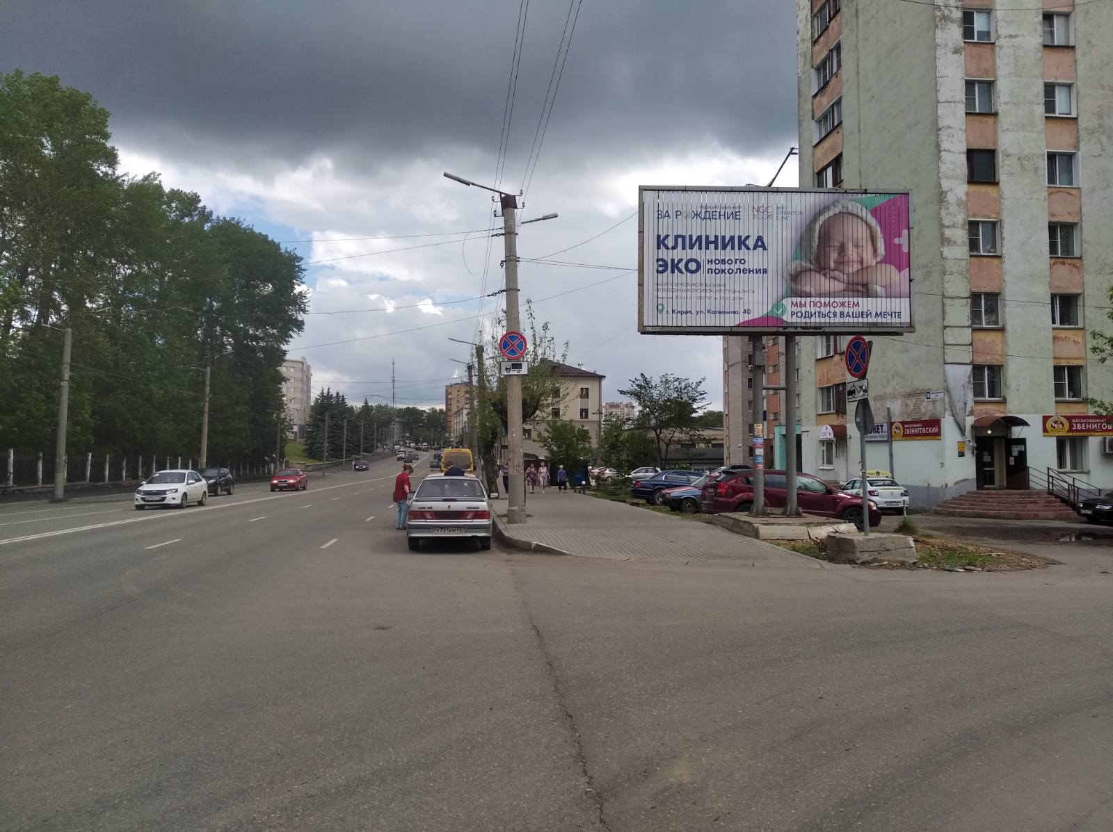 Фотография рекламного носителя, тип: Билборд 3x6, адрес: Комсомольская ул., д.16, Киров, Кировская область, Россия. Сторона A1-A3 №604513