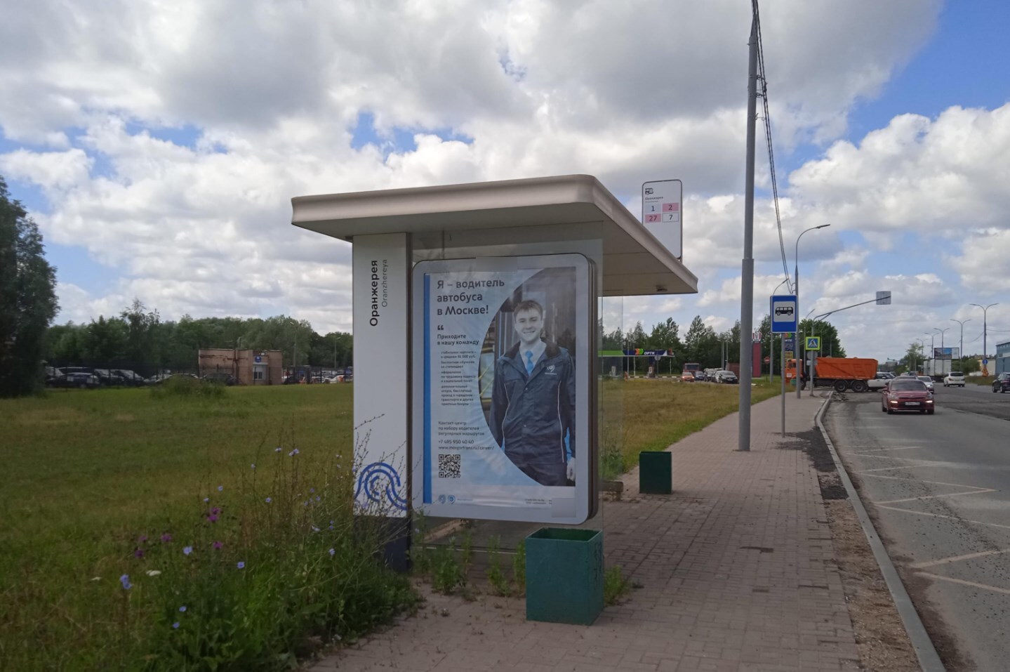 Фотография рекламного носителя, тип: Остановка 1.8x1.2, адрес: Сосновая ал., ост. "Оранжерея", Зеленоград, Москва, Россия. Сторона Б №950411