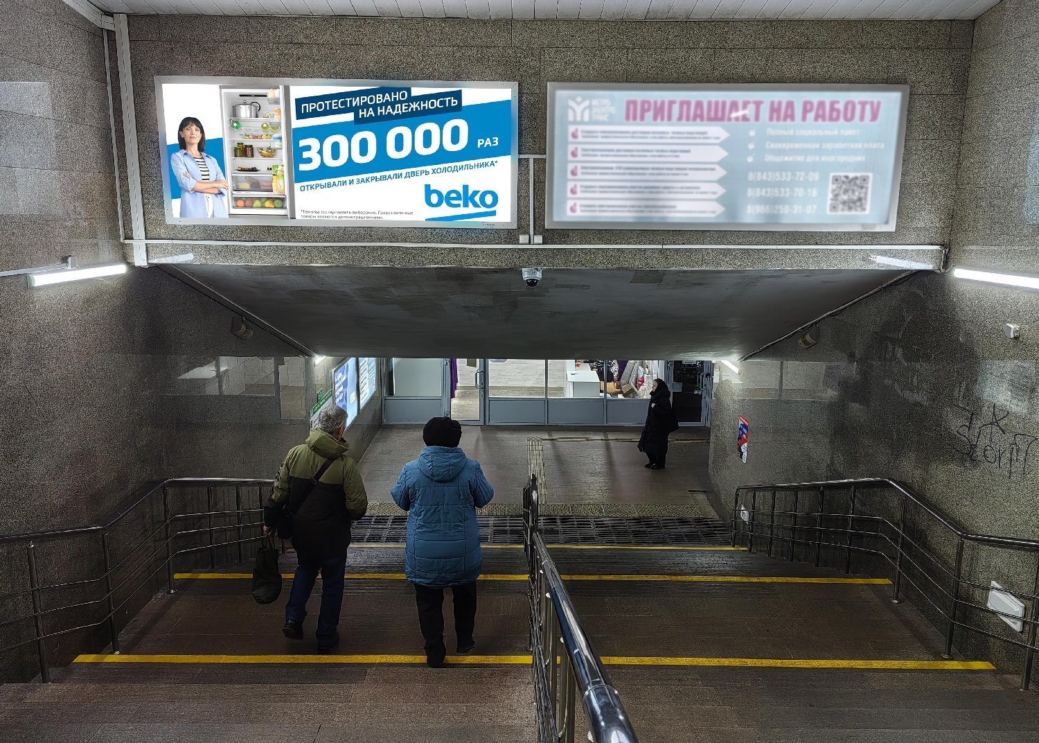 Фотография рекламного носителя, тип: Лайтбокс, адрес: Станция метро «Авиастроительная», Казань, Республика Татарстан, Россия. Сторона/вариант №1371573