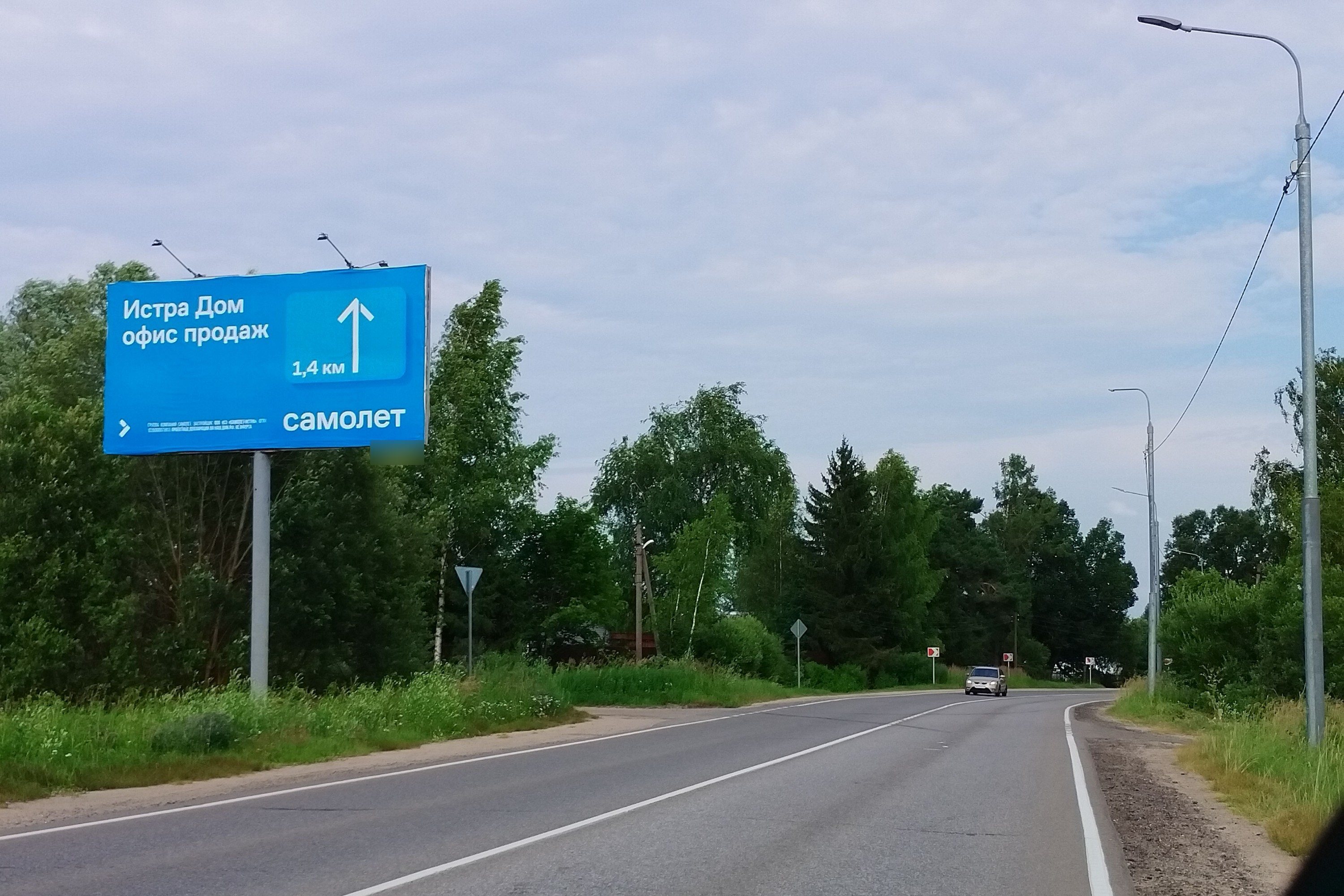 Фотография рекламного носителя, тип: Билборд 3x6, адрес: Савельево д., поворот на СТ Лысая гора, Московская область, Россия. Сторона Б №564997