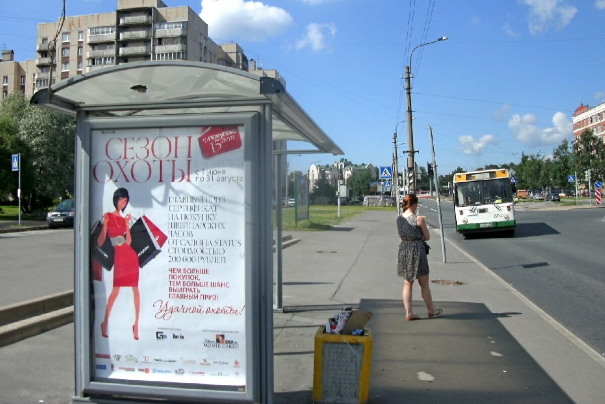 Фотография рекламного носителя, тип: Остановка 1.8x1.2, адрес: Луначарского пр-т., д.5, Санкт-Петербург, Россия. Сторона Б №129778