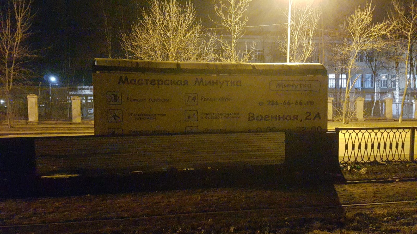 Фотография рекламного носителя, тип: Остановка, адрес: Титова ул., д.5, Екатеринбург, Свердловская область, Россия. Сторона А2 №1336104