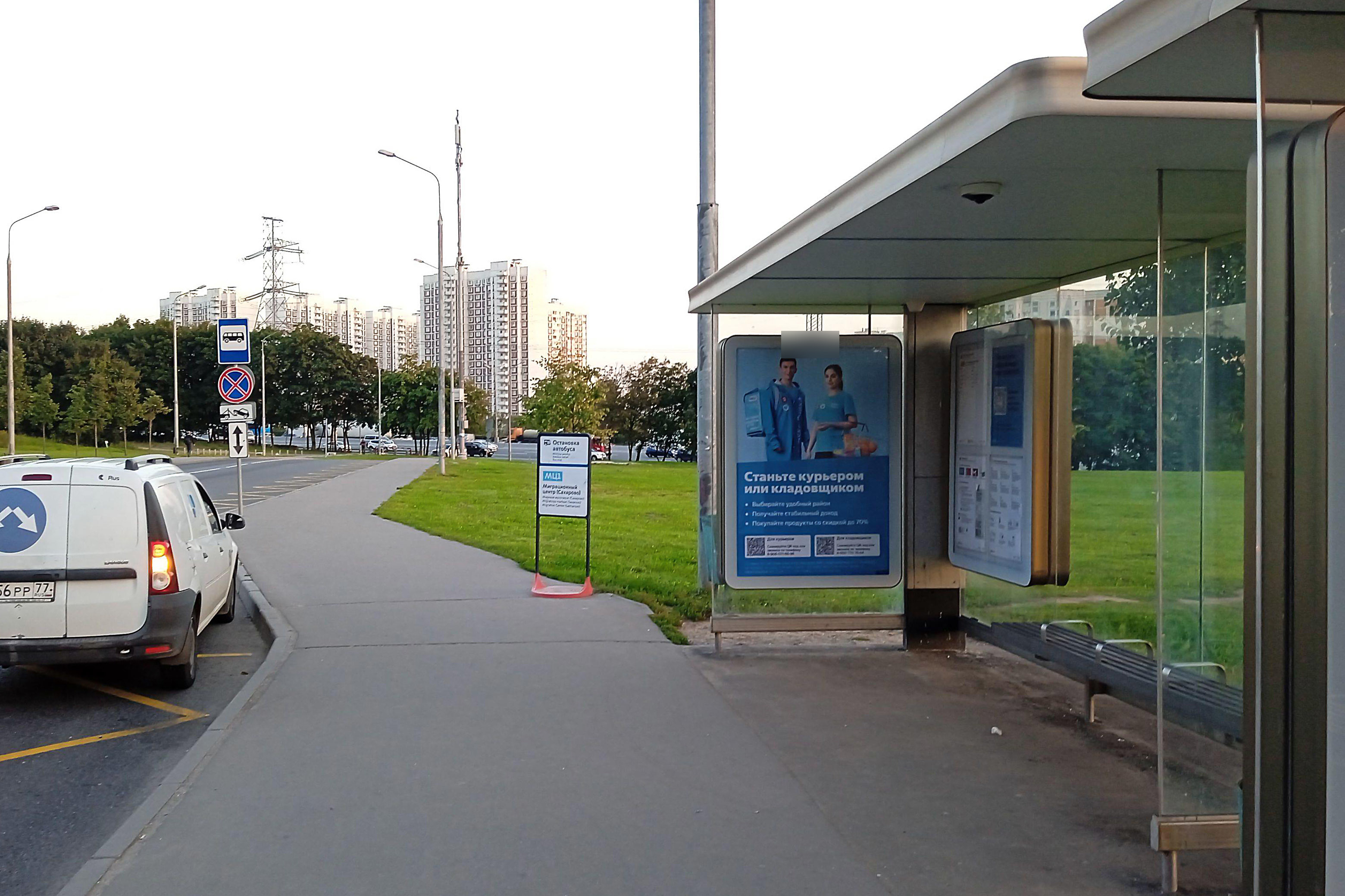 Фотография рекламного носителя, тип: Остановка 1.8x1.2, адрес: МКАД, 34 000м, стр.3, поз.3, Москва, Россия. Сторона А №925420