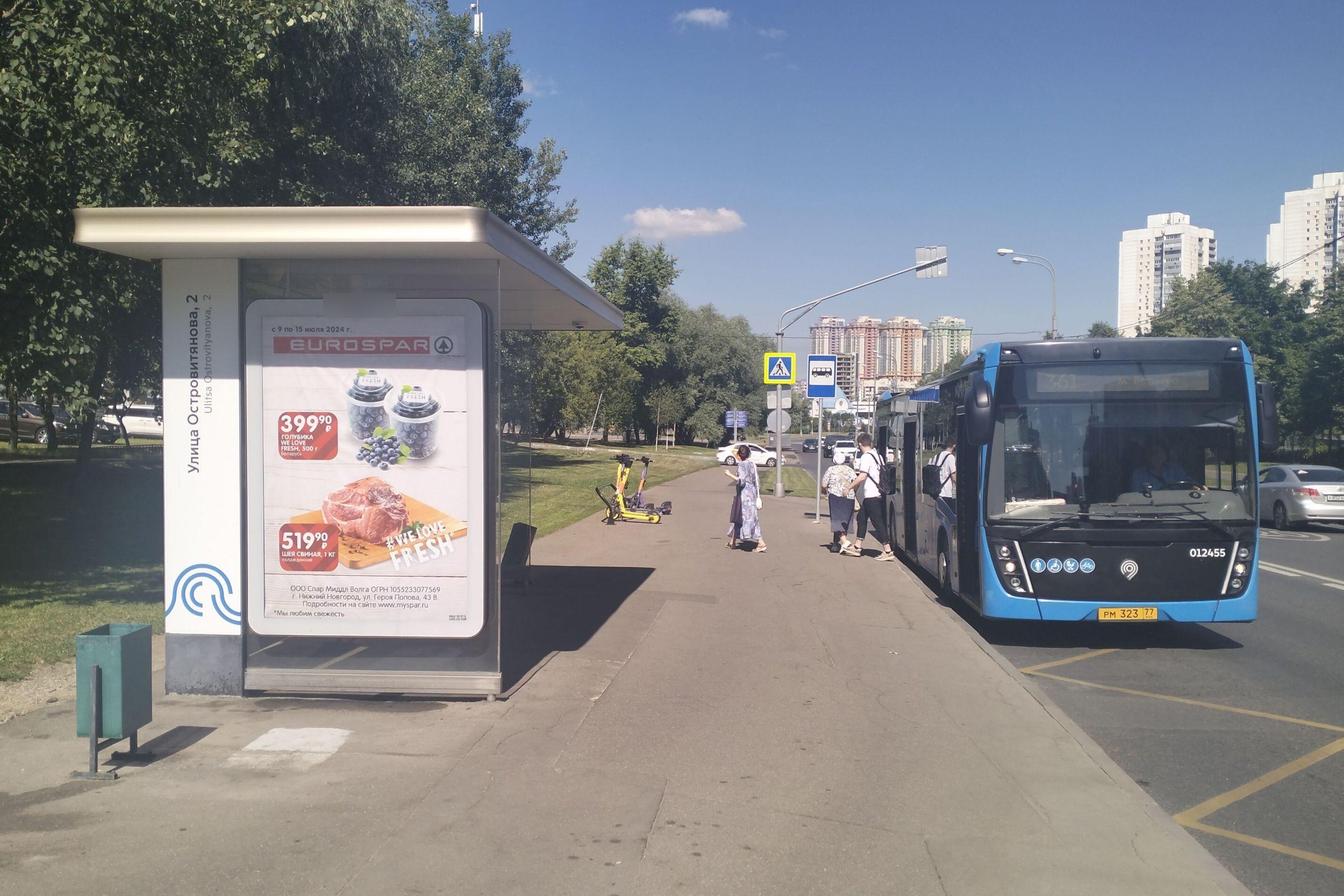 Фотография рекламного носителя, тип: Остановка 1.8x1.2, адрес: Островитянова ул., д.4, Москва, Россия. Сторона Б №950543