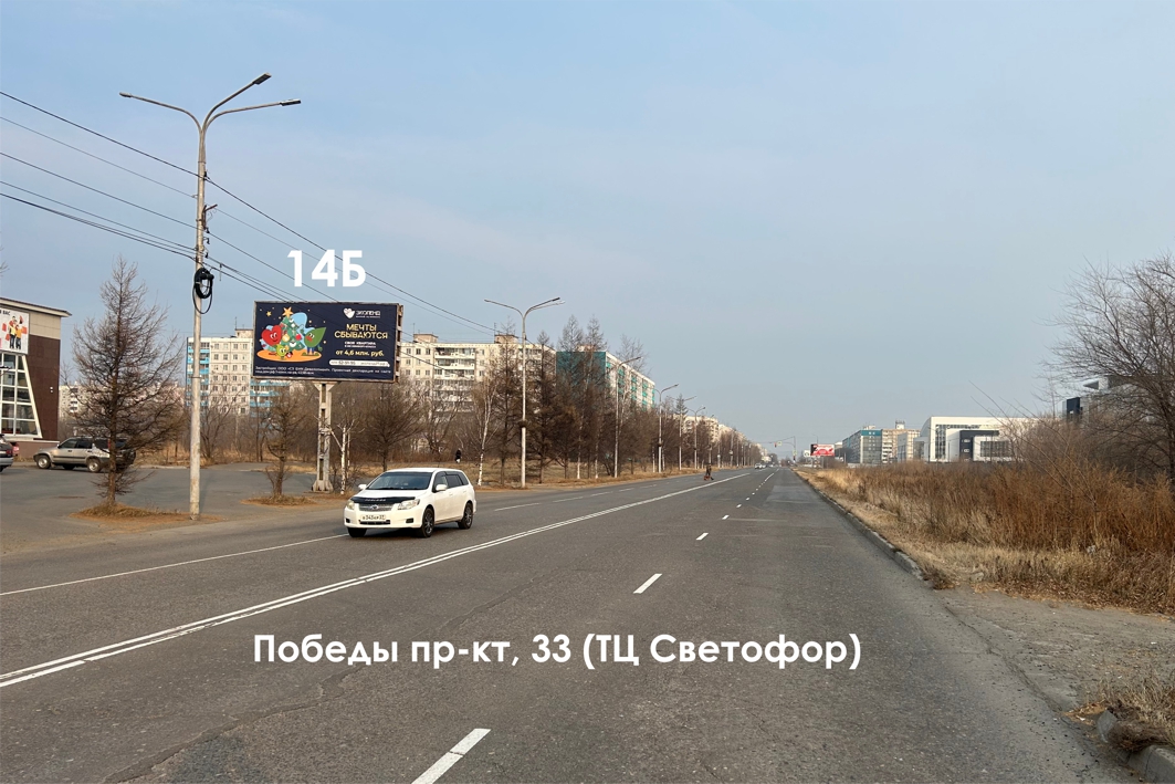 Фотография рекламного носителя, тип: Билборд 3x6, адрес: Победы пр-т., д.33, Комсомольск-на-Амуре, Хабаровский край, Россия. Сторона Б №1337939