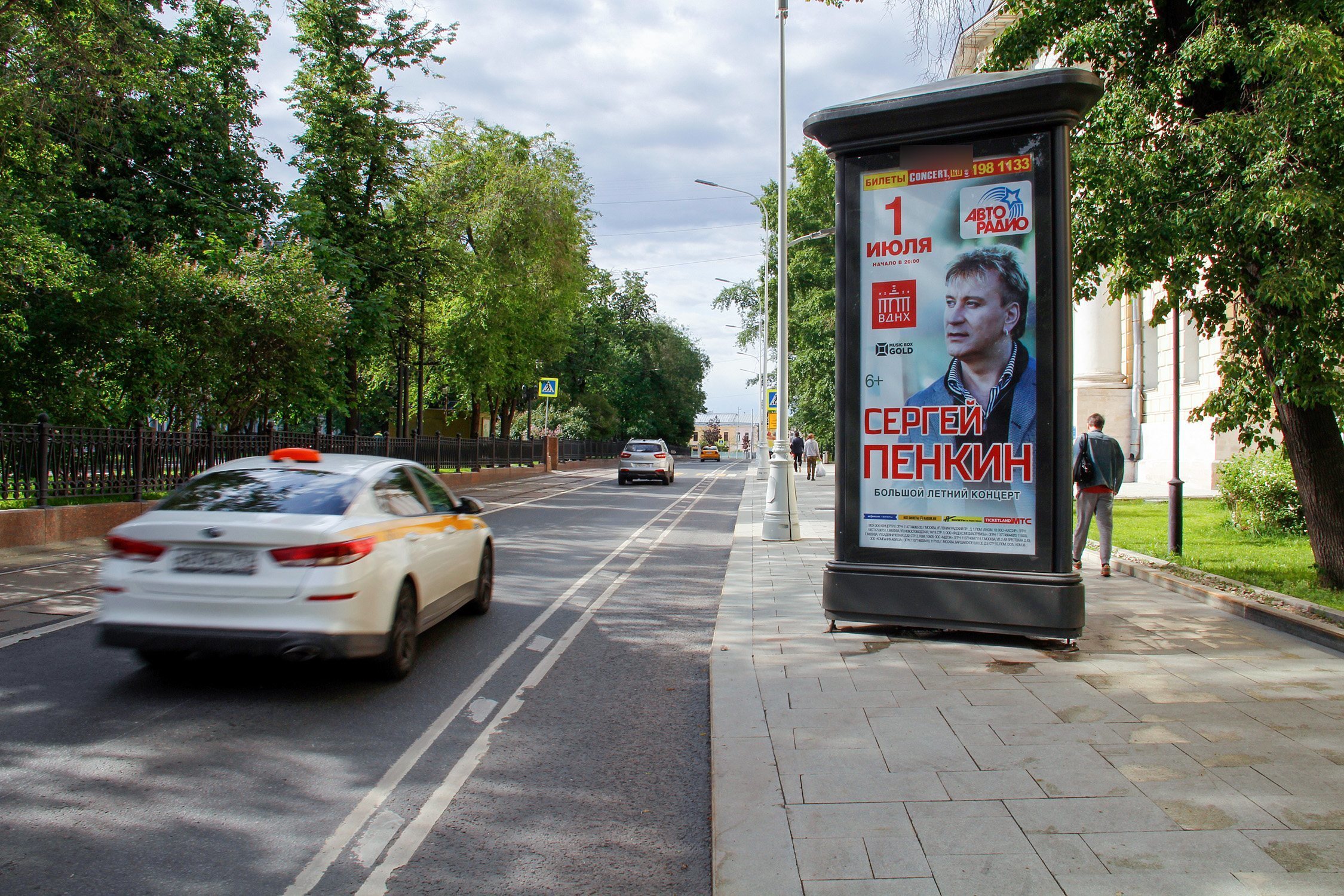 Фотография рекламного носителя, тип: Пиллар 3x1.4, адрес: Покровский б-р., д.3/1 Х Казарменный пер., Москва, Россия. Сторона А1-А3 №329911