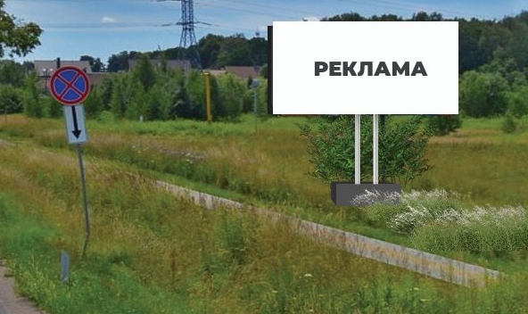 Фотография рекламного носителя, тип: Билборд 3x6, адрес: Холмогоровка-Коврово а/д, 1 850м, слева, Калининград, Калининградская область, Россия. Сторона А №697918