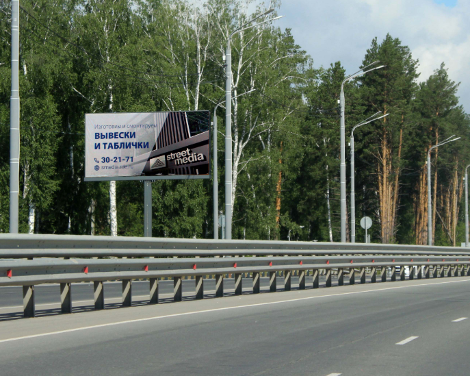 Фотография рекламного носителя, тип: Билборд 3x6, адрес: Богашевский тр-т (развязка), дорога в Аэропорт, Томск, Томская область, Россия. Сторона В №1332725