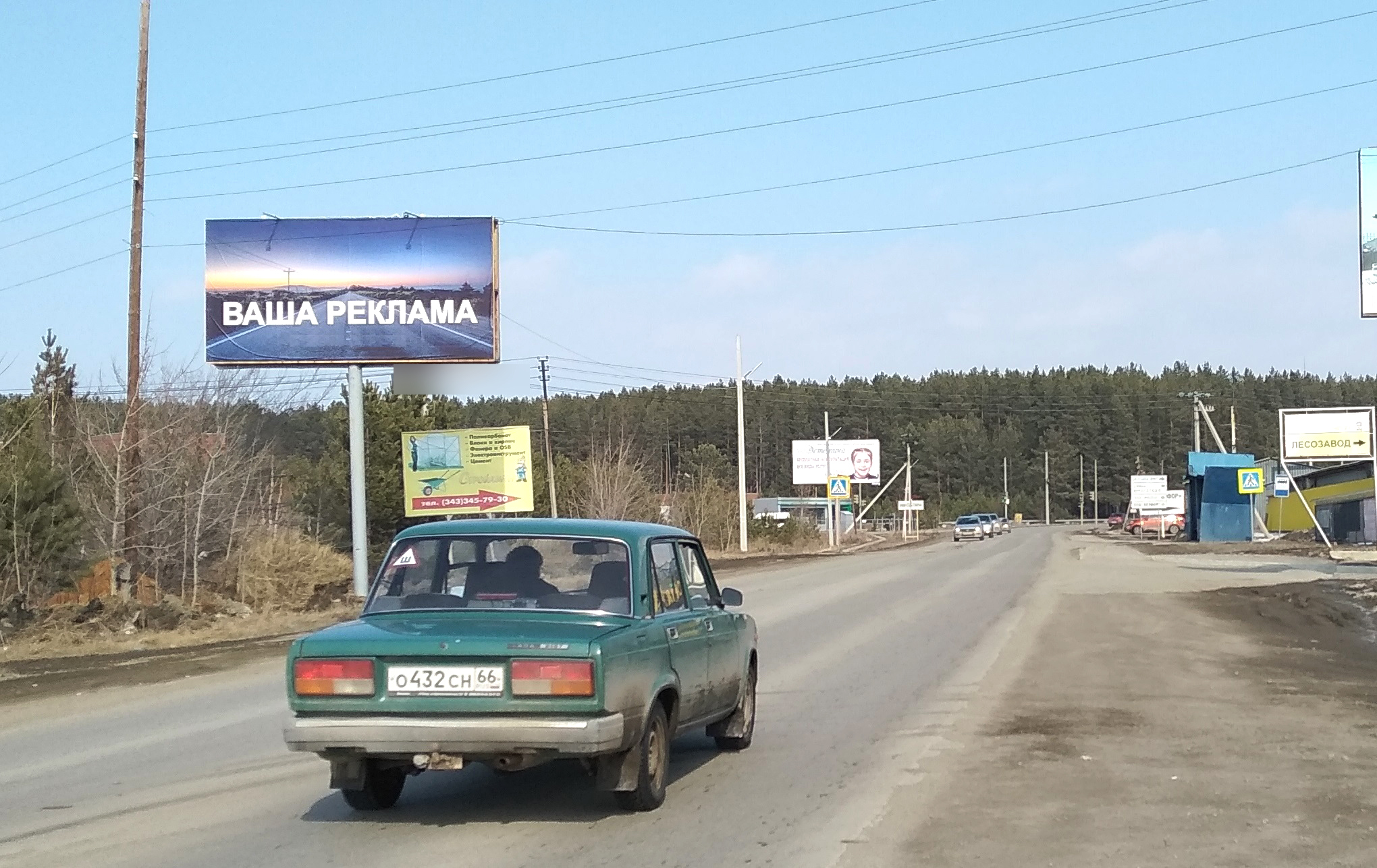 Фотография рекламного носителя, тип: Билборд 3x6, адрес: Речной пер. Х Шпагатная ул., поз.2, Арамиль, Свердловская область, Россия. Сторона Б №846105