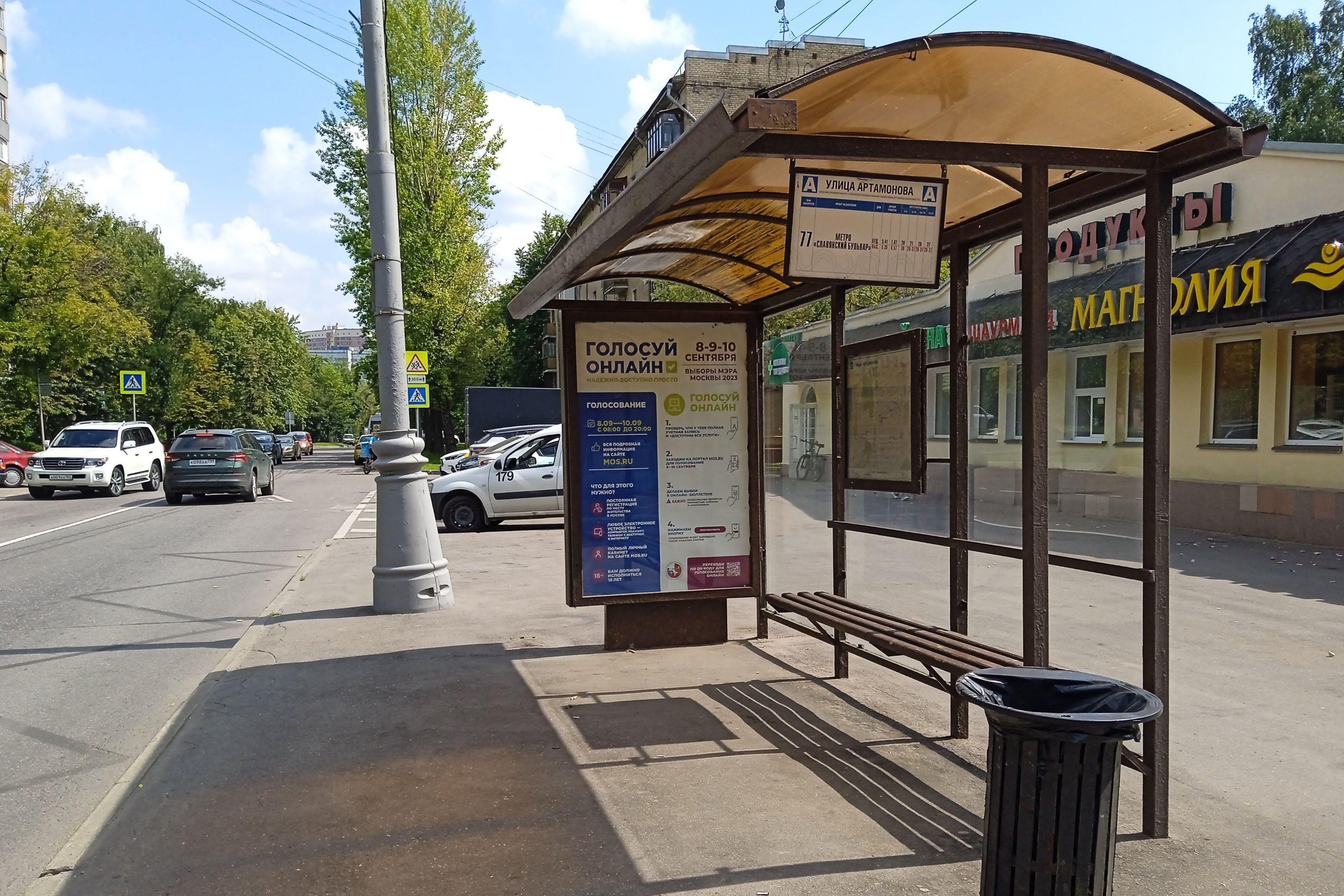 Фотография рекламного носителя, тип: Остановка 1.8x1.2, адрес: Артамонова ул., д.19, Москва, Россия. Сторона А №1000318