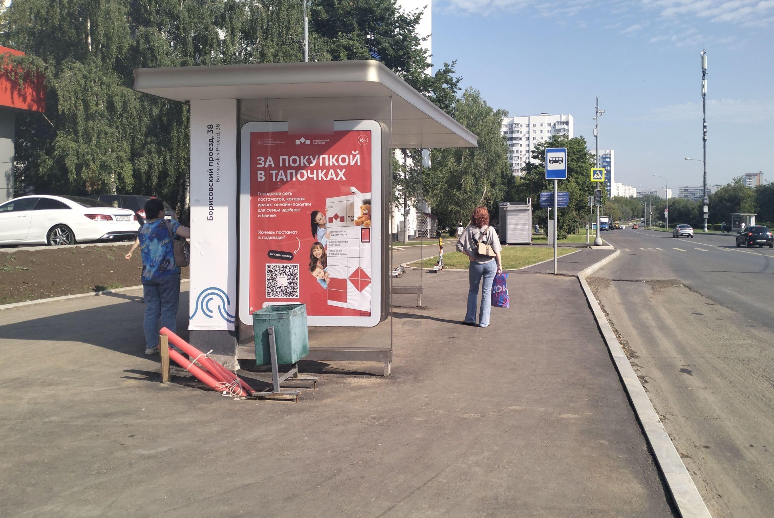 Фотография рекламного носителя, тип: Остановка 1.8x1.2, адрес: Борисовский пр-зд., д.40А, Москва, Россия. Сторона Б №808957
