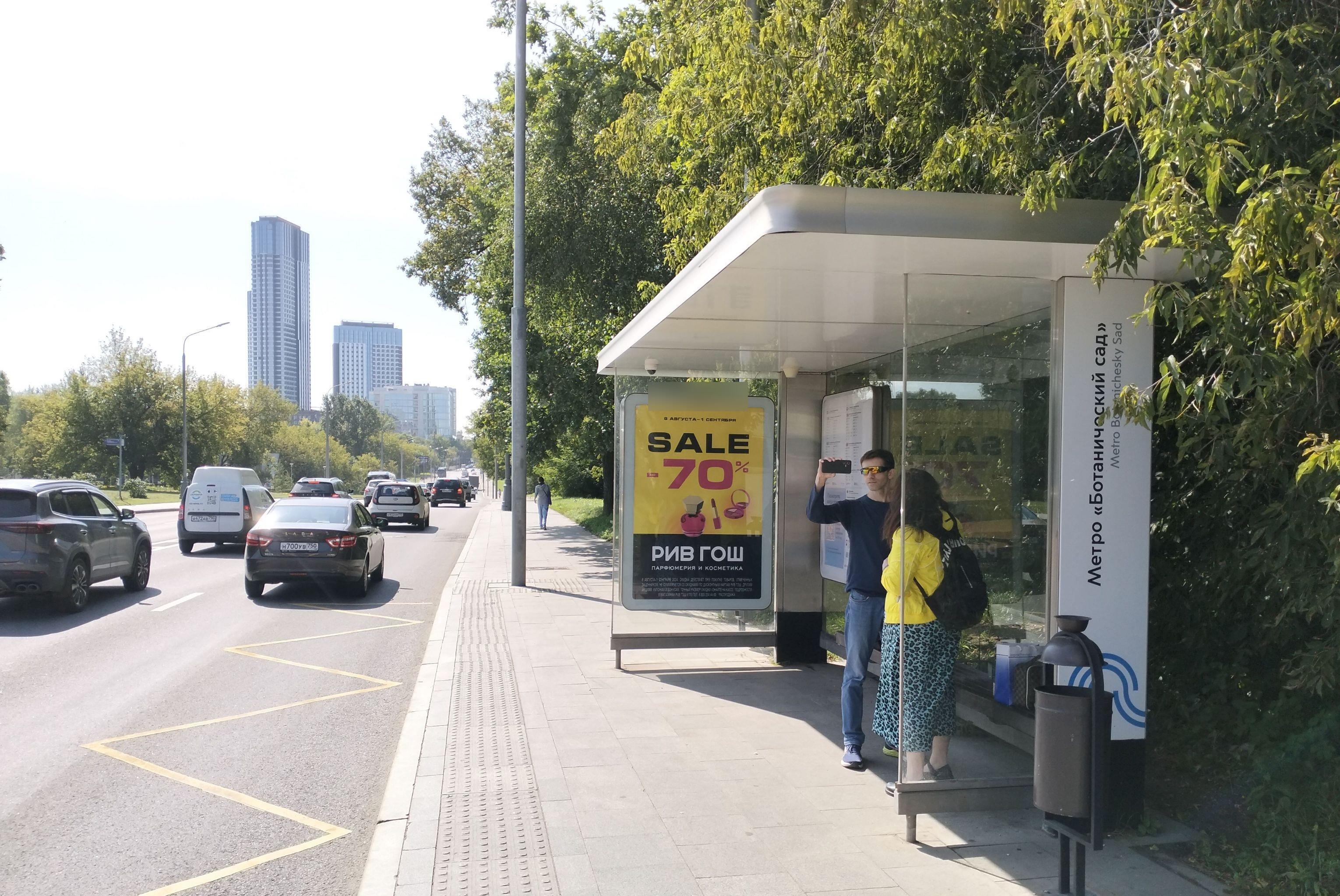 Фотография рекламного носителя, тип: Остановка 1.8x1.2, адрес: Вильгельма Пика ул., ост. метро "Ботанический сад", Москва, Россия. Сторона А №995455