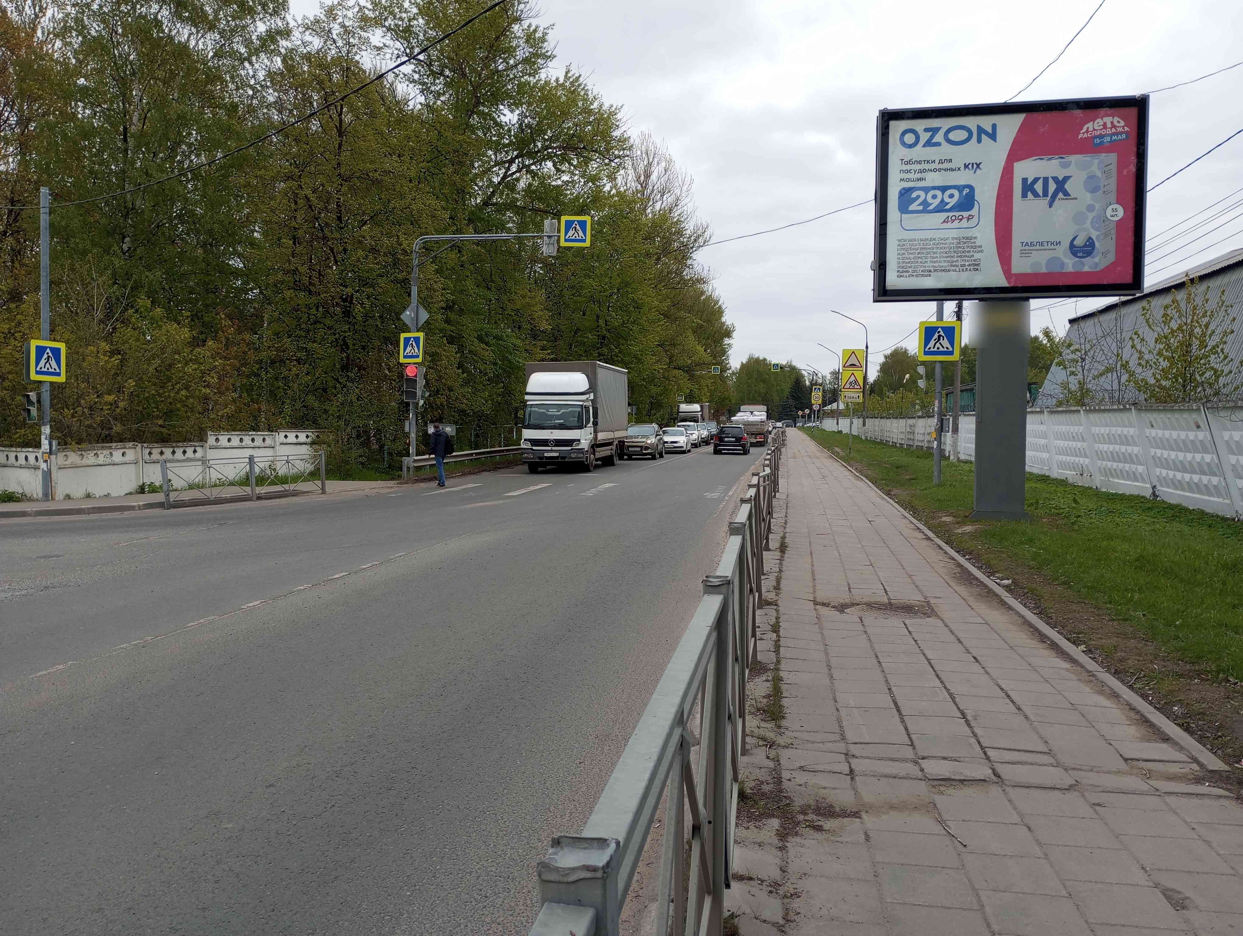 Фотография рекламного носителя, тип: Ситиборд 2.7x3.7, адрес: Вокзальная ул., Х Фабричная ул., Щелково, Московская область, Россия. Сторона A1-A5 №1045305