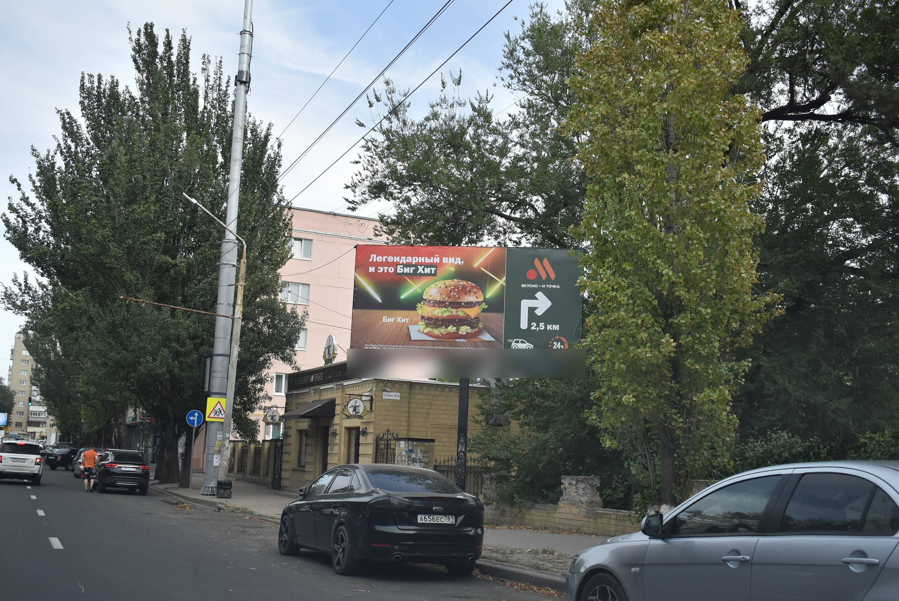 Фотография рекламного носителя, тип: Билборд 3x6, адрес: Ленина пр-т., д.121-123б, Ростов-на-Дону, Ростовская область, Россия. Сторона А №982005