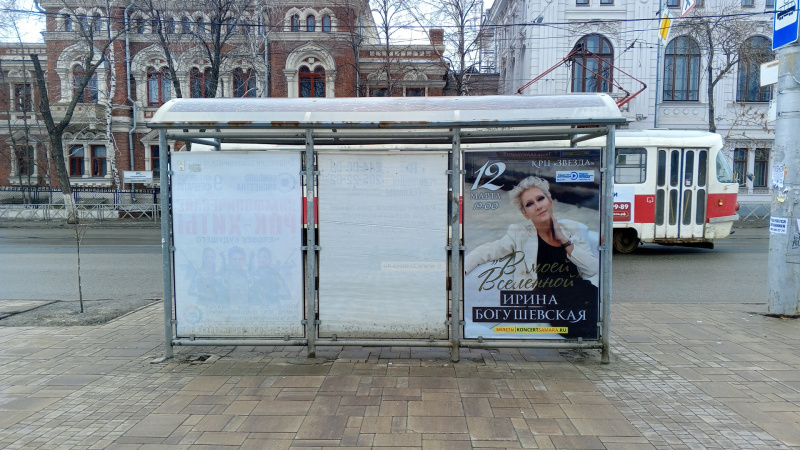 Фотография рекламного носителя, тип: Остановка 1.8x1.2, адрес: Фрунзе ул. Х Льва Толстого ул., Самара, Самарская область, Россия. Сторона C2 №1335481