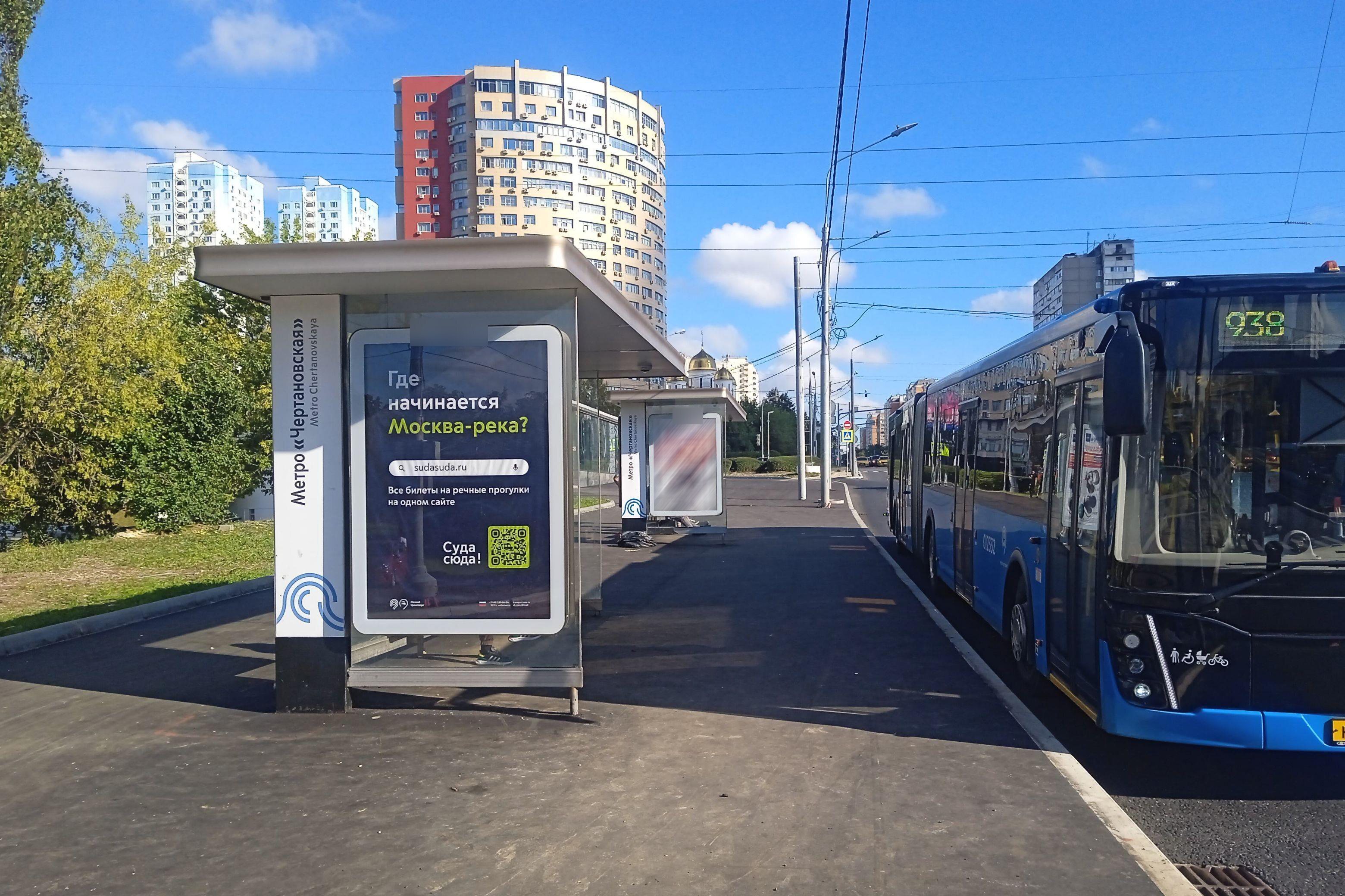 Фотография рекламного носителя, тип: Остановка 1.8x1.2, адрес: Чертановская ул., д.1, Москва, Россия. Сторона Б №803621