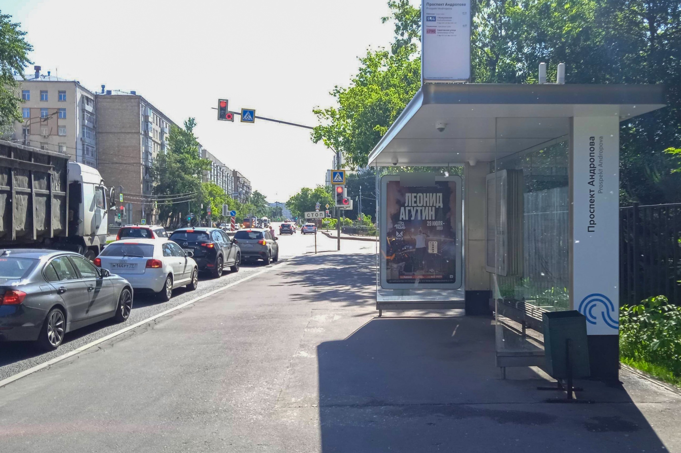 Фотография рекламного носителя, тип: Остановка 1.8x1.2, адрес: Трофимова ул., ост. проспект Андропова, Москва, Россия. Сторона А №1012584