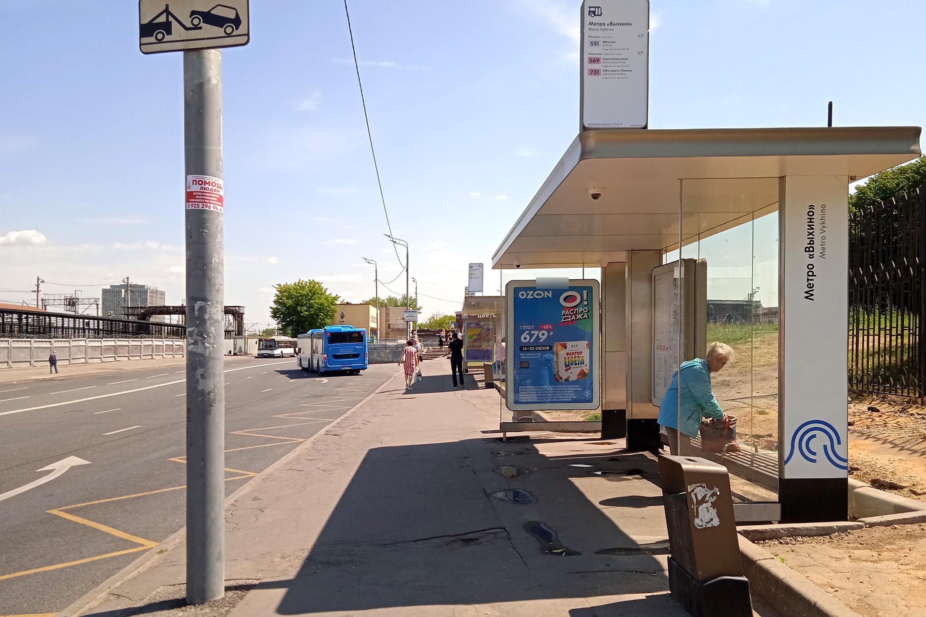 Фотография рекламного носителя, тип: Остановка 1.8x1.2, адрес: Хлобыстова ул., вл.28, стр.1, ост. "метро Выхино", поз.3, Москва, Россия. Сторона А №936081