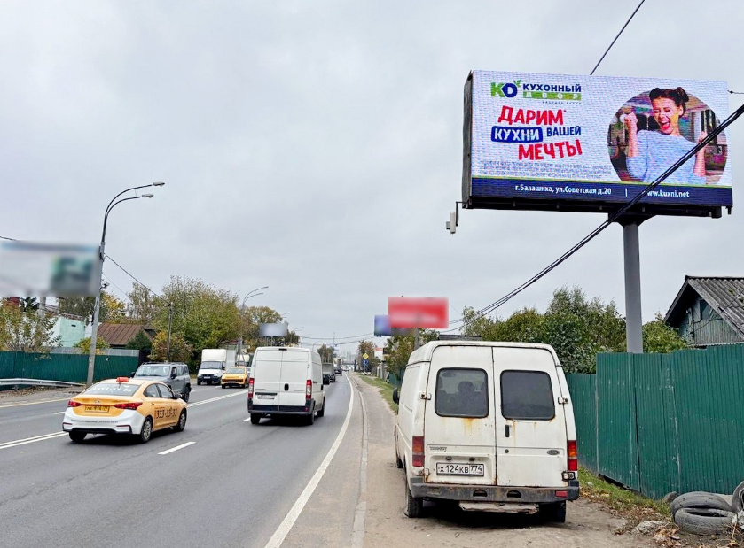 Фотография рекламного носителя, тип: Билборд 3x6, адрес: Щелковское ш., 16 630м, Балашиха, Московская область, Россия. Сторона А1 №790143