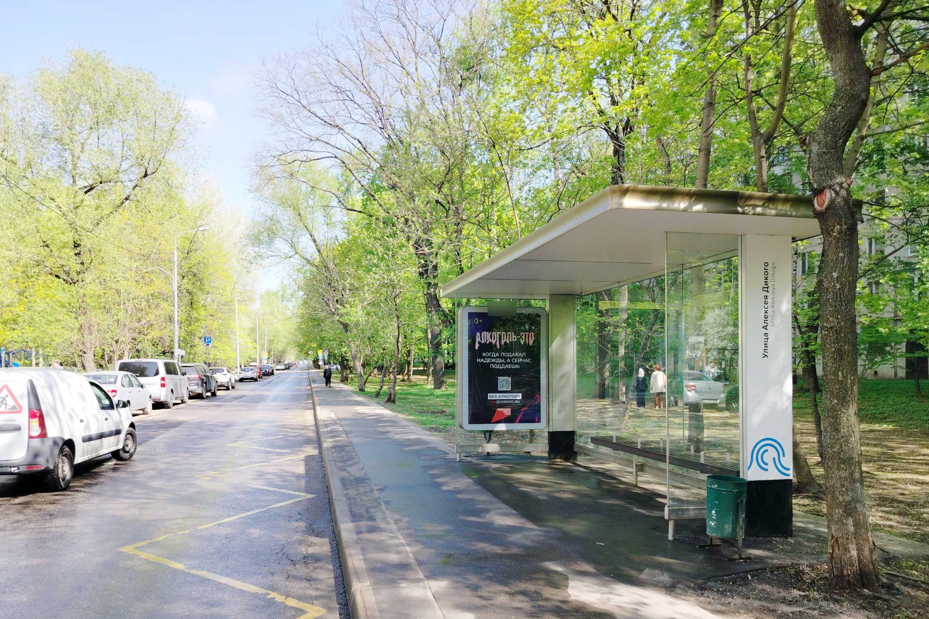 Фотография рекламного носителя, тип: Остановка 1.8x1.2, адрес: Новогиреево 5-й пр-т., ост. "улица Алексея Дикого", из центра, Москва, Россия. Сторона А №955728