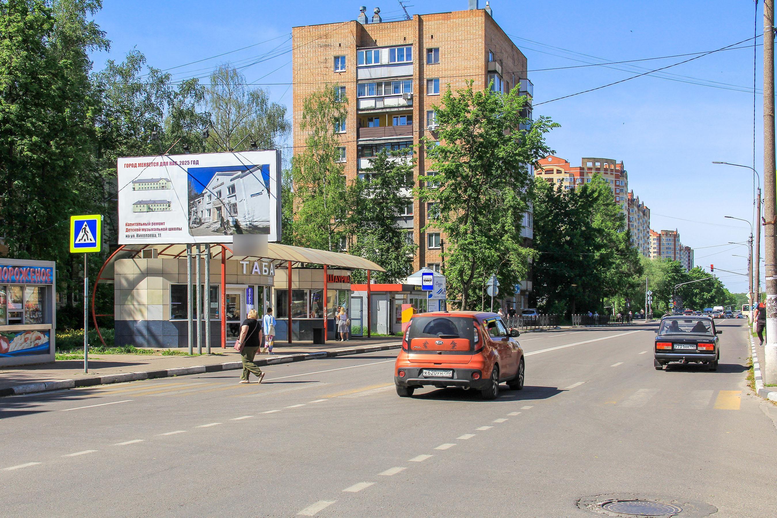 Фотография рекламного носителя, тип: Билборд 3x6, адрес: Победы ул., д.4, корп.1, Электросталь, Московская область, Россия. Сторона Б №798225