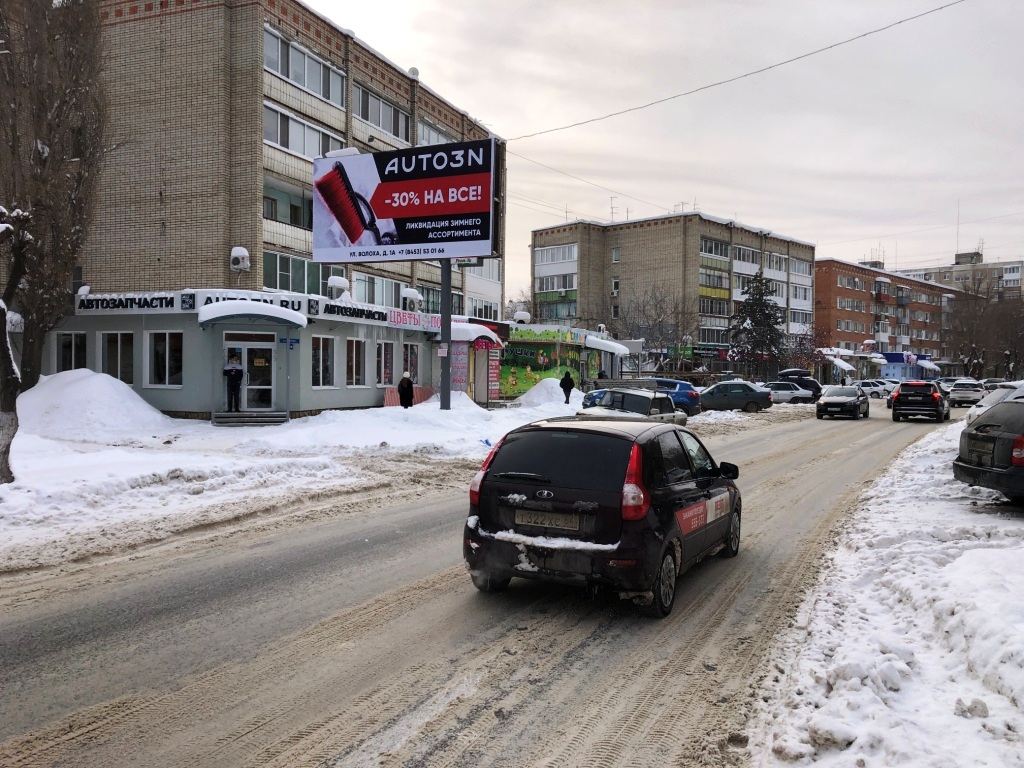 Фотография рекламного носителя, тип: Билборд 3x6, адрес: Волоха ул. Х Зеленый пер., Энгельс, Саратовская область, Россия. Сторона Б №1373842