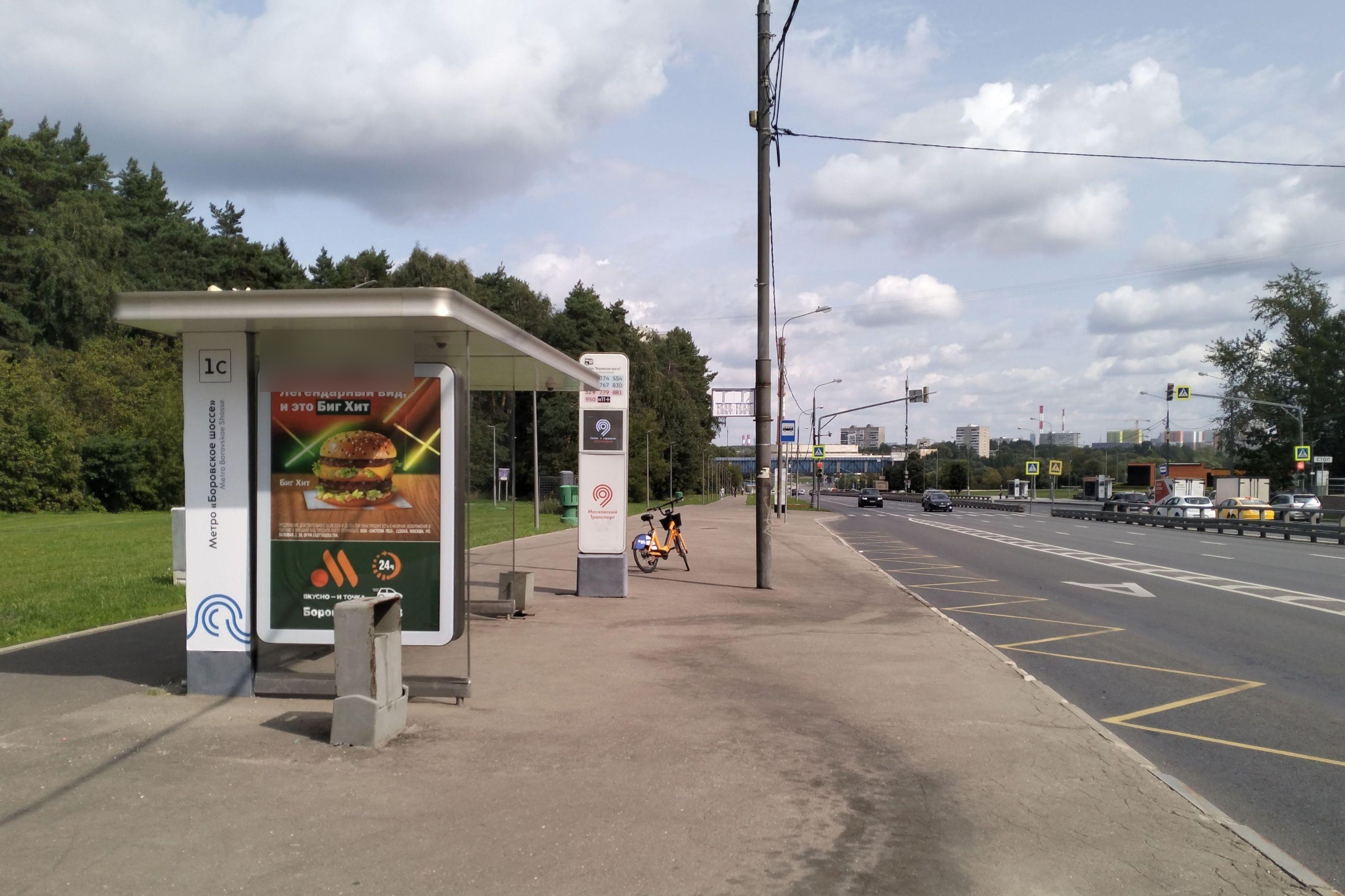 Фотография рекламного носителя, тип: Остановка 1.8x1.2, адрес: Боровское ш., д.25а, Москва, Россия. Сторона Б №956363