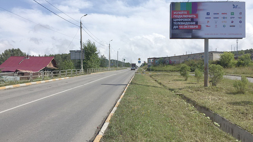 Фотография рекламного носителя, тип: Билборд 3x6, адрес: Грибоедова ул., д.108, Златоуст, Челябинская область, Россия. Сторона A №504327