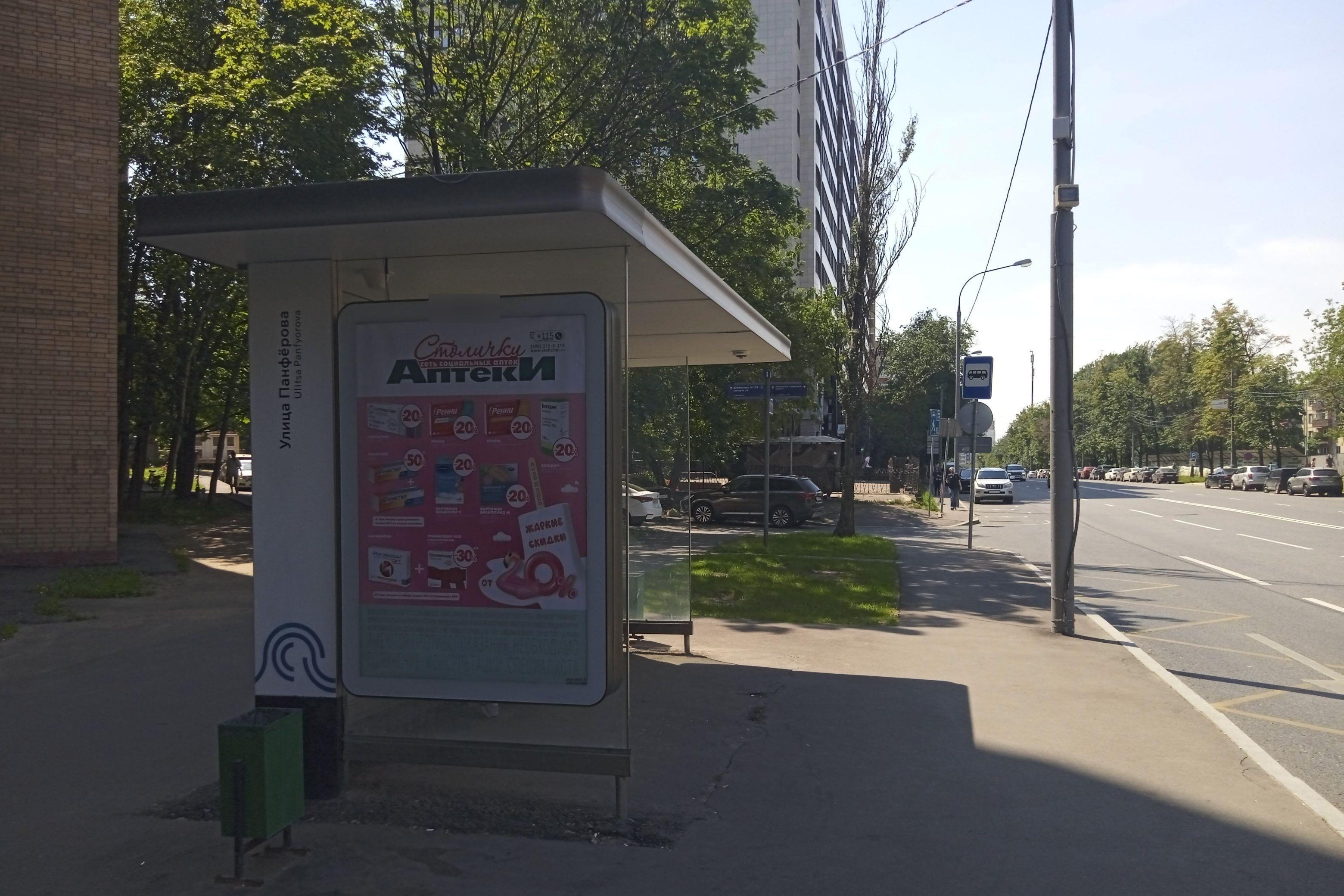 Фотография рекламного носителя, тип: Остановка 1.8x1.2, адрес: Вавилова ул., д.74а, Москва, Россия. Сторона Б №711286