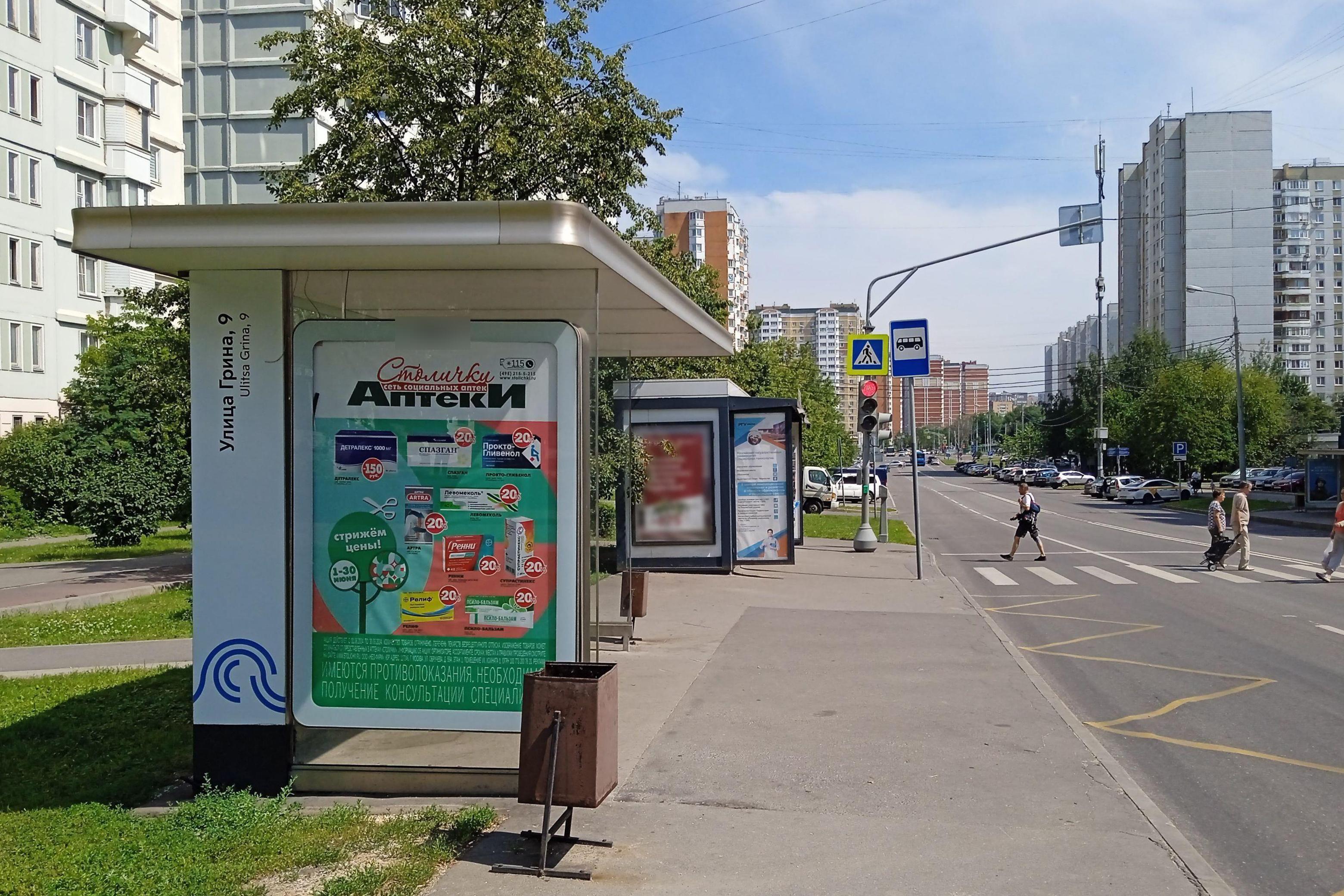 Фотография рекламного носителя, тип: Остановка 1.8x1.2, адрес: Грина ул., д.30, ост. Грина ул., 9, Москва, Россия. Сторона Б №823565