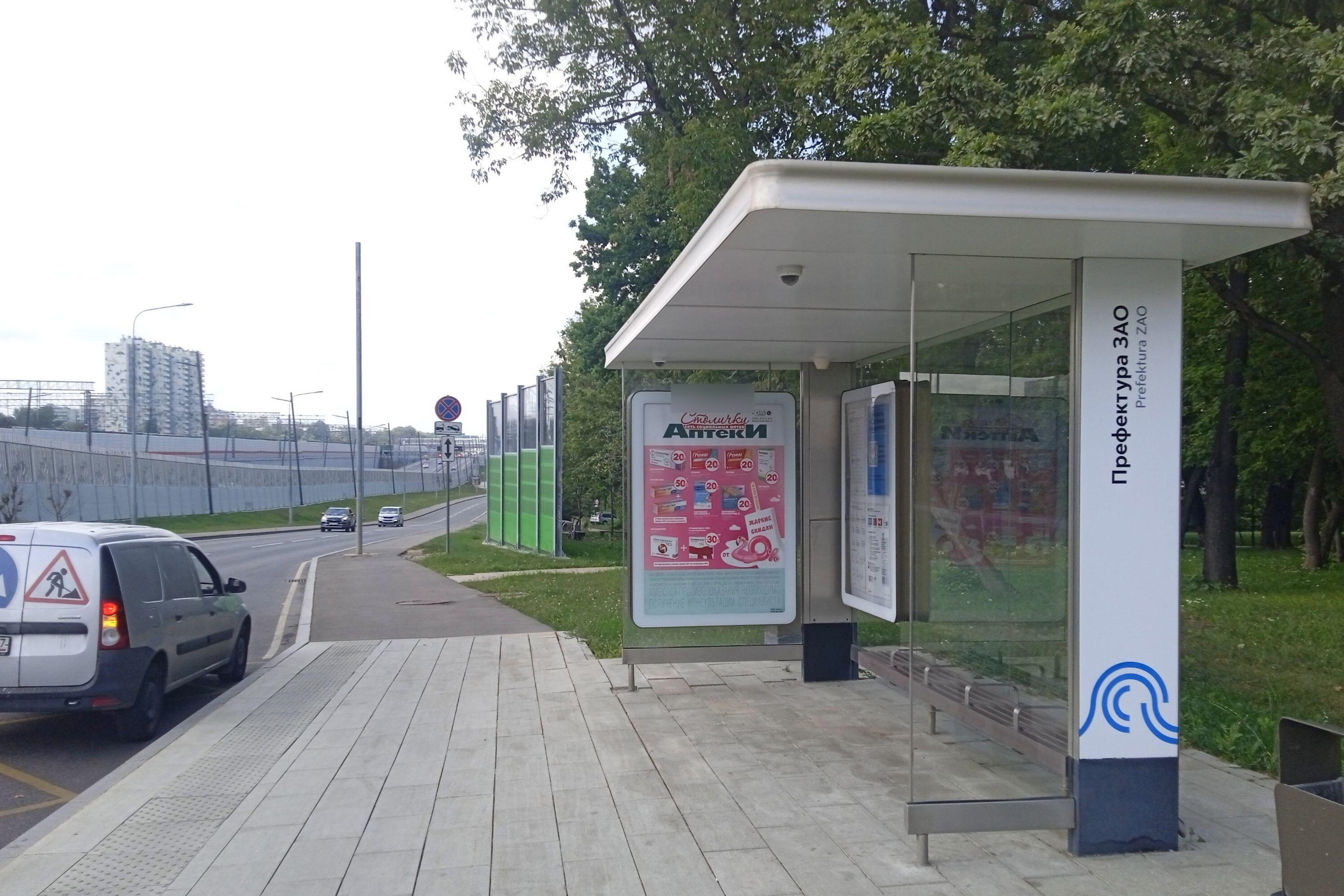 Фотография рекламного носителя, тип: Остановка 1.8x1.2, адрес: Ивана Франко ул., ост. "Префектура ЗАО", Москва, Россия. Сторона А №927367
