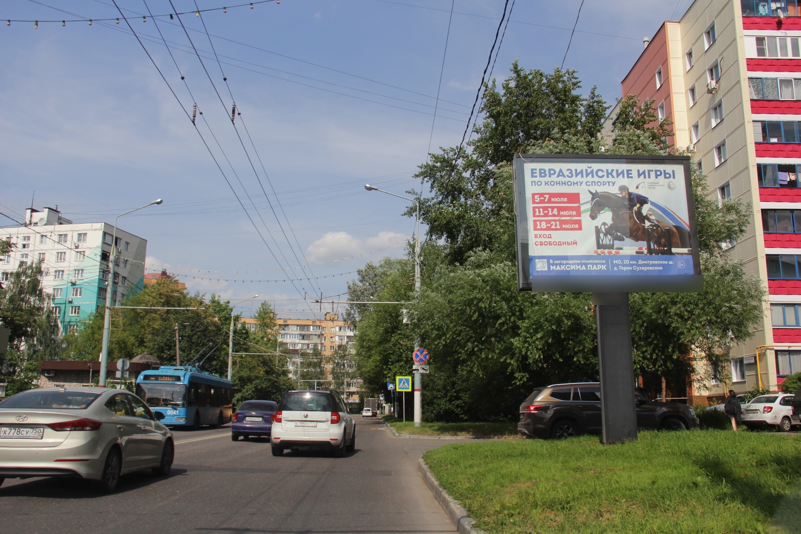 Фотография рекламного носителя, тип: Ситиборд 2.7x3.7, адрес: Строителей ул., д.3А, Химки, Московская область, Россия. Сторона A1-A5 №818730