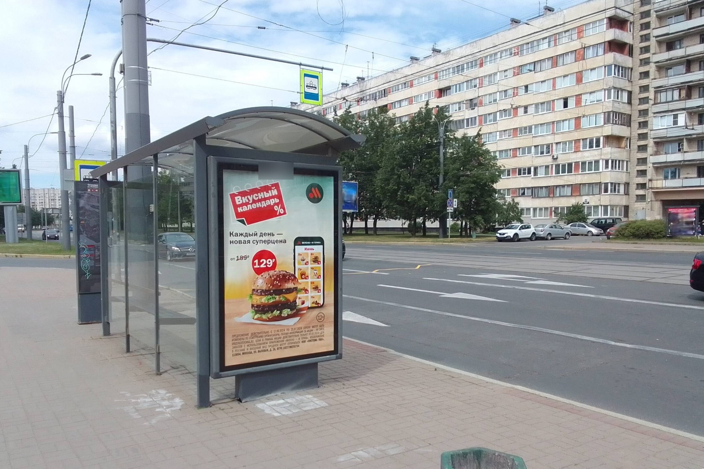 Фотография рекламного носителя, тип: Остановка 1.8x1.2, адрес: Наличная ул. Х Нахимова ул., д.3, поз.1, Санкт-Петербург, Россия. Сторона Б №139940