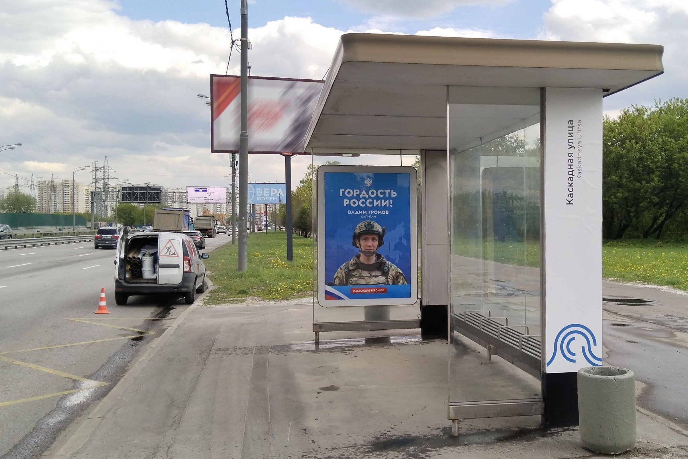 Фотография рекламного носителя, тип: Остановка 1.8x1.2, адрес: Косинское ш., ост. "Каскадная улица", Москва, Россия. Сторона А №310349