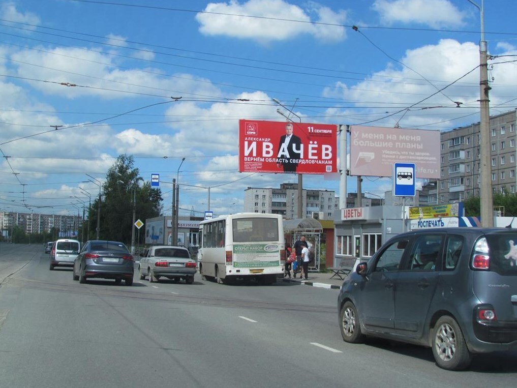 Фотография рекламного носителя, тип: Билборд 3x6, адрес: Победы ул., трамвайное кольцо, Нижний Тагил, Свердловская область, Россия. Сторона А1 №1328800