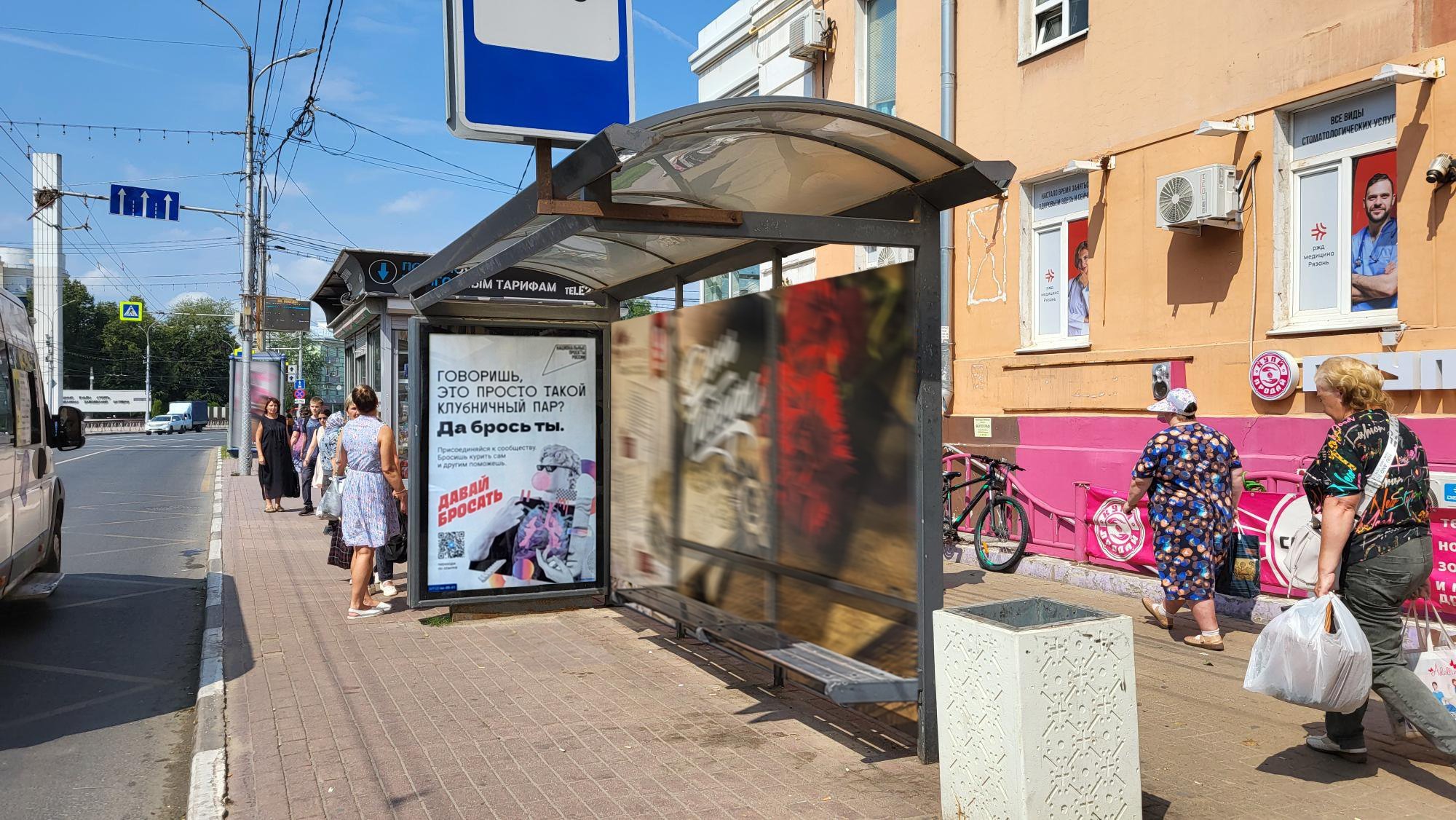 Фотография рекламного носителя, тип: Остановка 1.8x1.2, адрес: Первомайский пр-т., д.66 Х Победы пл., поз.1, Рязань, Рязанская область, Россия. Сторона А №329223