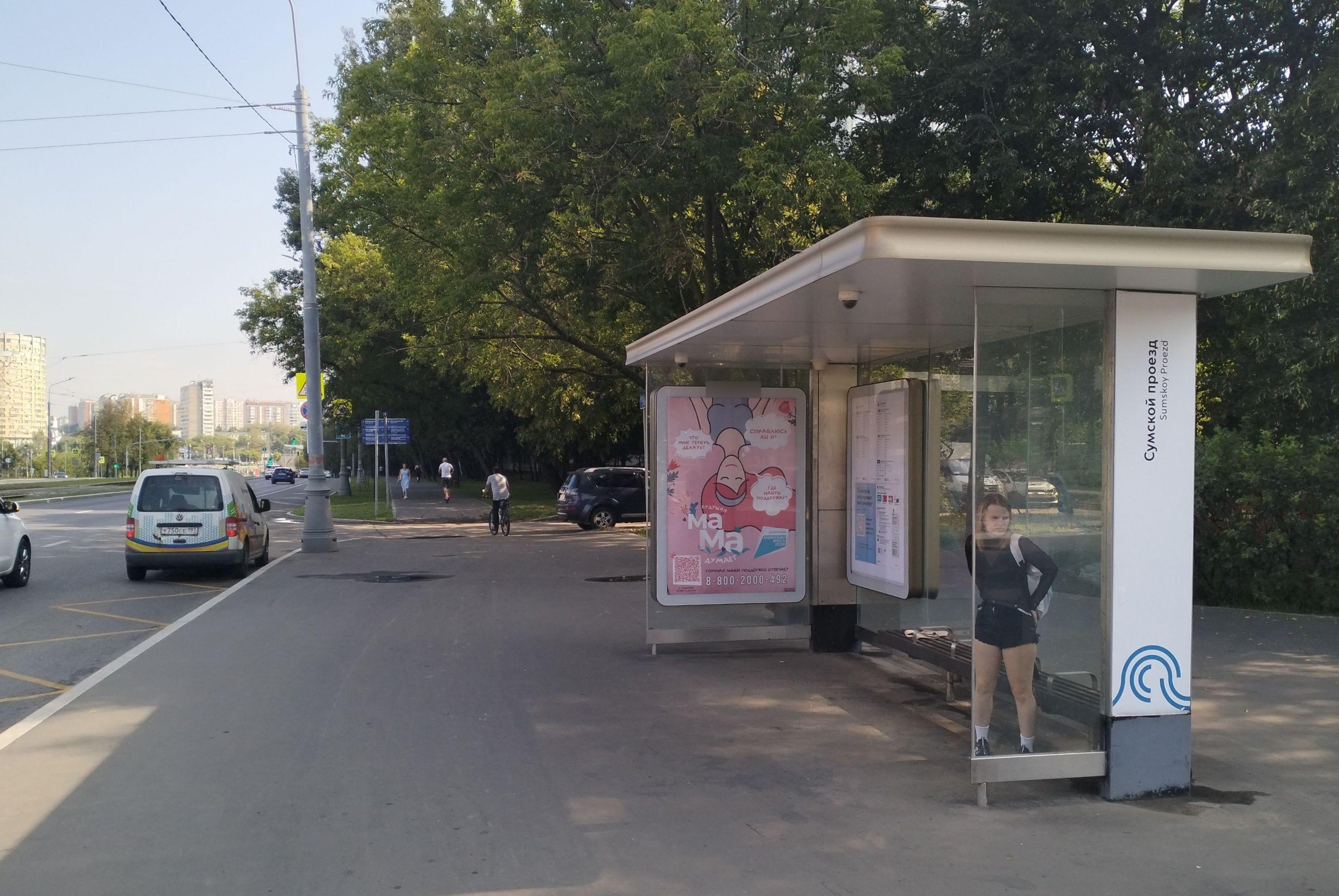 Фотография рекламного носителя, тип: Остановка 1.8x1.2, адрес: Чертановская ул., д.1, корп.1, Москва, Россия. Сторона А №936209