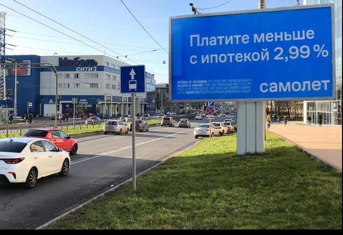 Фотография рекламного носителя, тип: Билборд 3x6, адрес: Кантемировская ул. Х Полюстровский пр-т., д.84, Санкт-Петербург, Россия. Сторона A1-А10 №172664