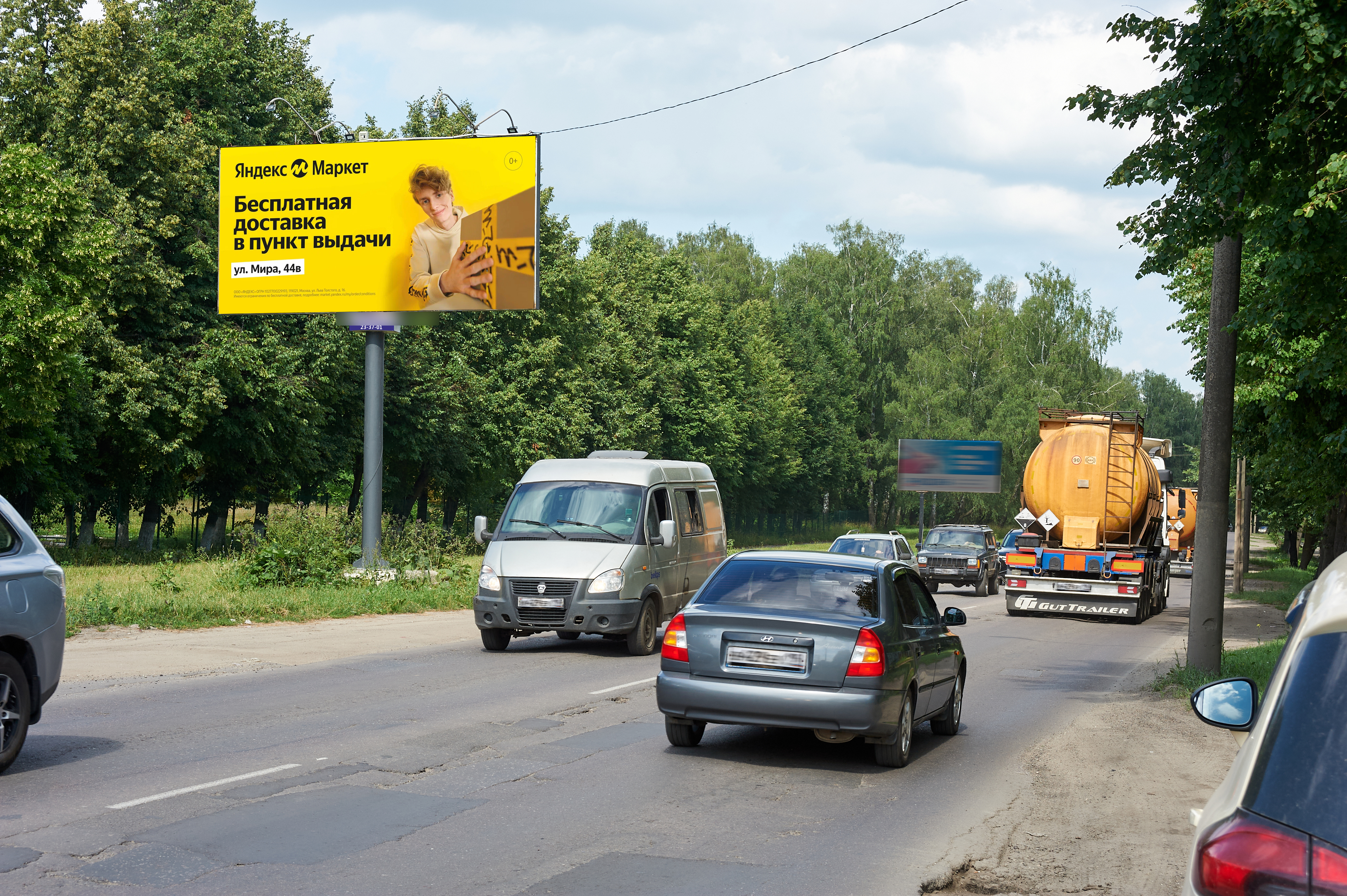 Фотография рекламного носителя, тип: Билборд 3x6, адрес: Пашанина ул., около физкульттехникума, Новомосковск, Тульская область, Россия. Сторона B №599206