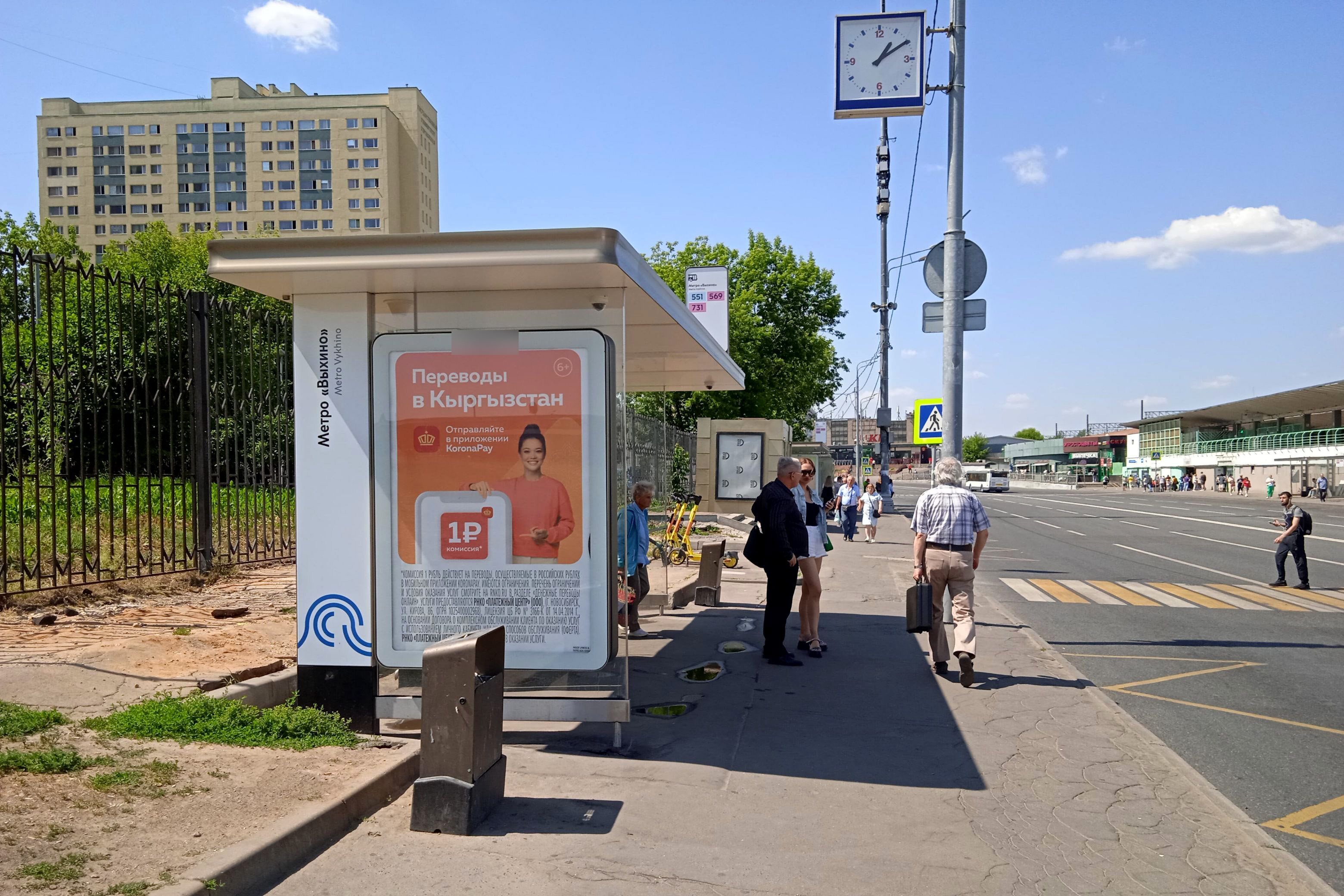 Фотография рекламного носителя, тип: Остановка 1.8x1.2, адрес: Хлобыстова ул., вл.28, стр.1, ост. "метро Выхино", поз.3, Москва, Россия. Сторона Б №936082